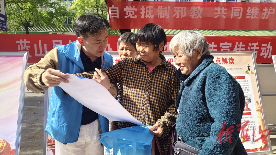 蓝山县踏查宣传齐发力  筑牢春季禁毒防线