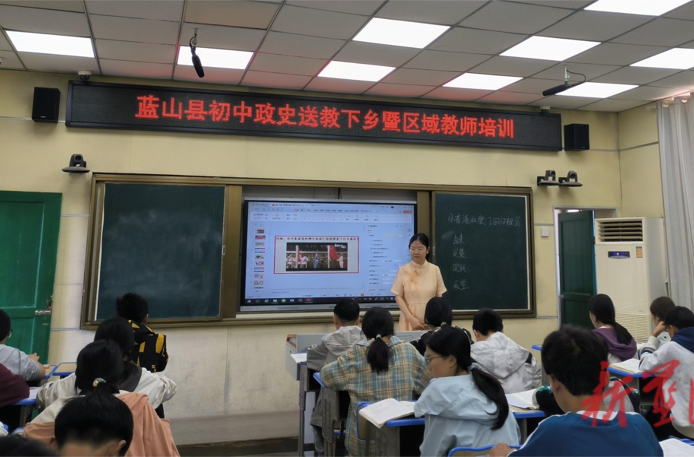 蓝山县开展初中政史学科送教下乡暨区域教师培训