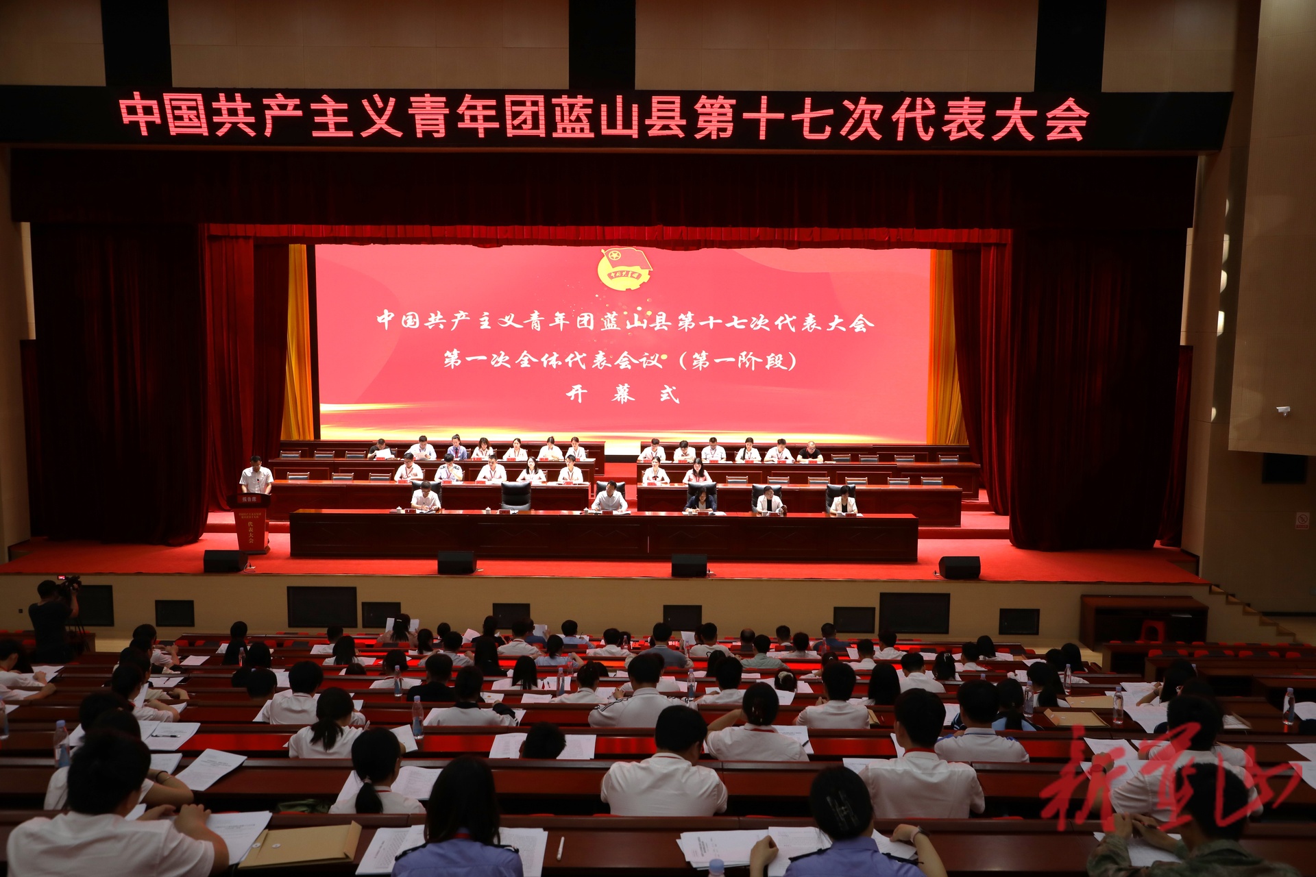 中国共产主义青年团蓝山县第十七次代表大会开幕