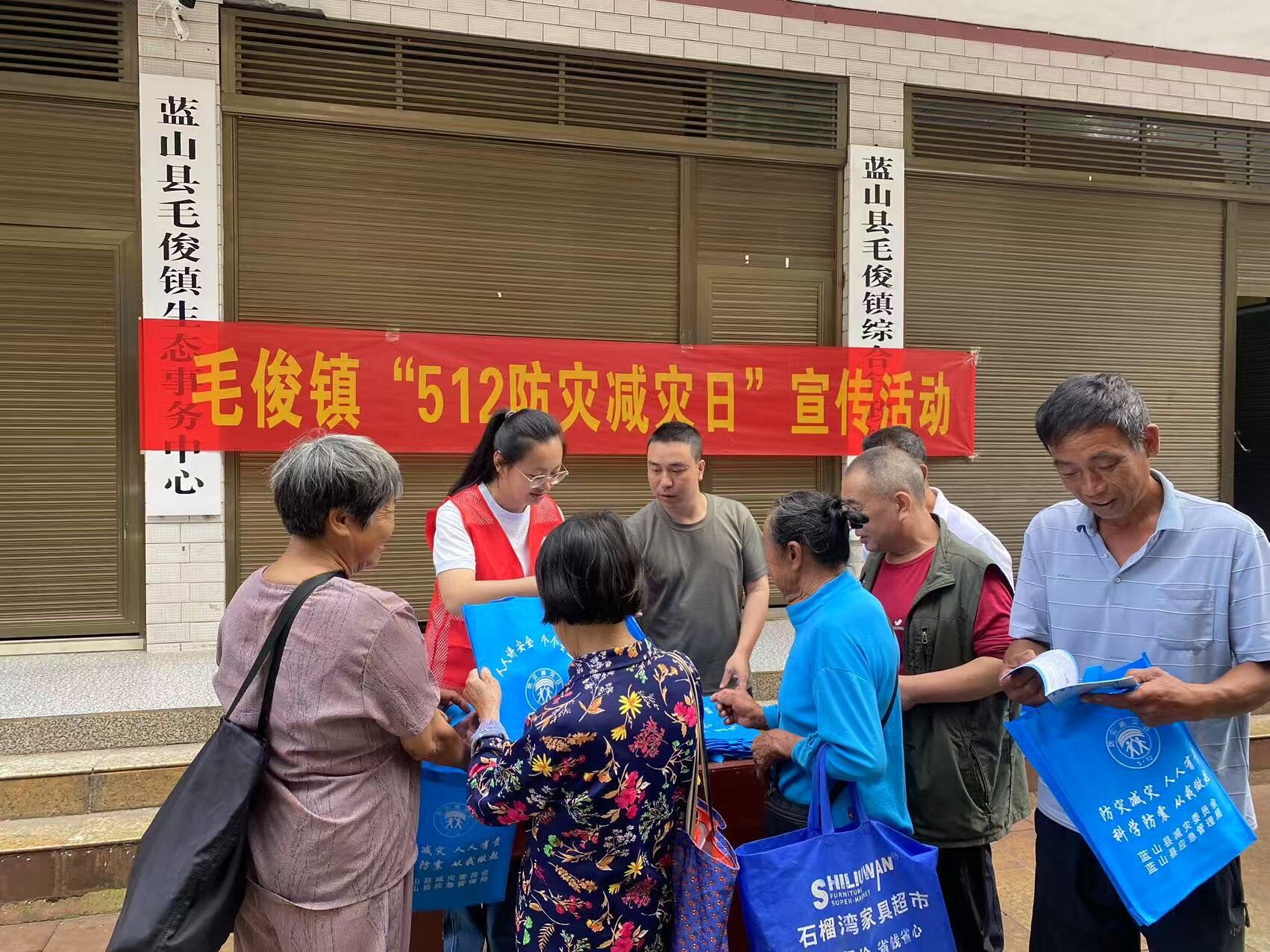 毛俊镇开展2025年防灾减灾宣传活动