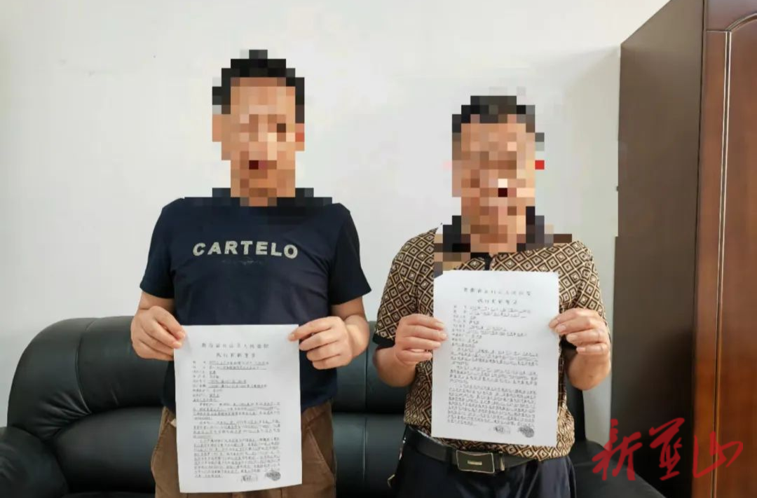 蓝山县人民法院执结一起30万元确认合同无效纠纷案件