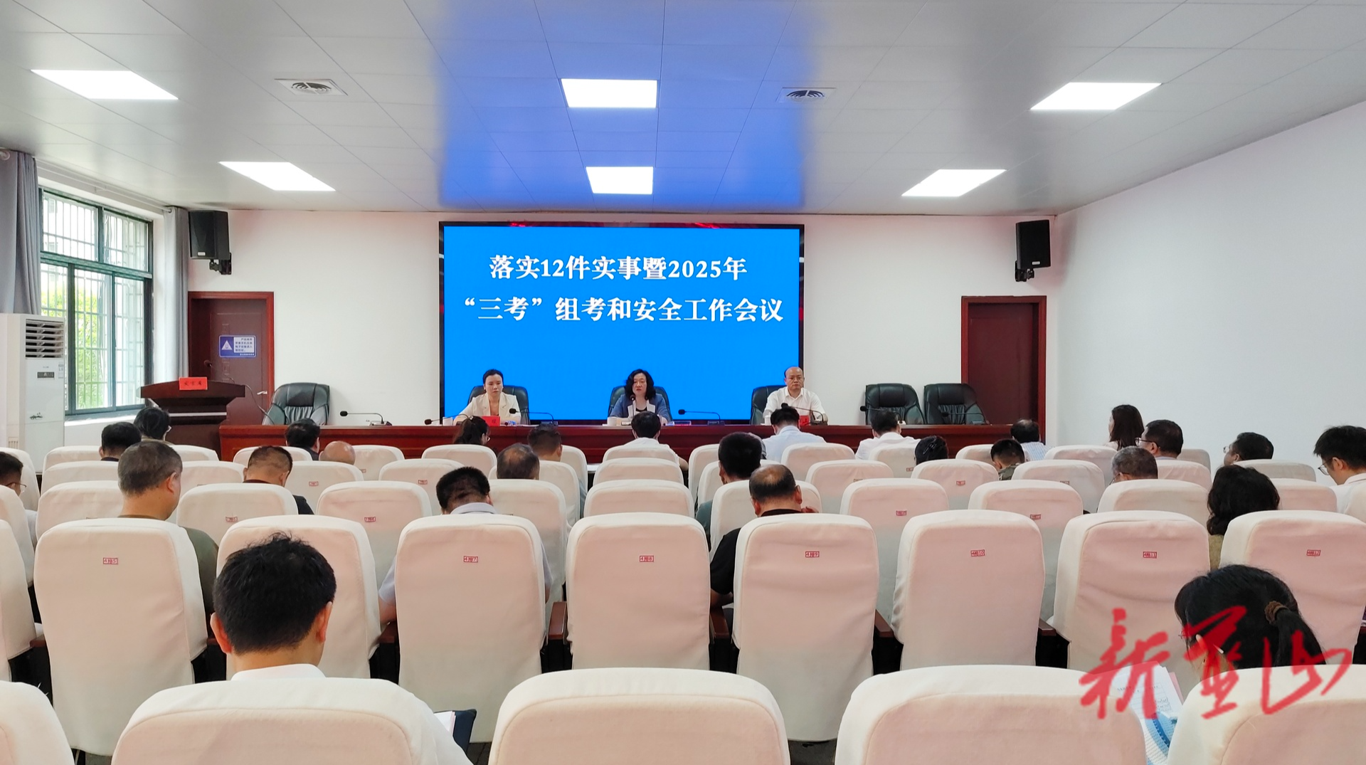 蓝山县召开落实12件实事暨2025年“三考”组考和安全工作会议