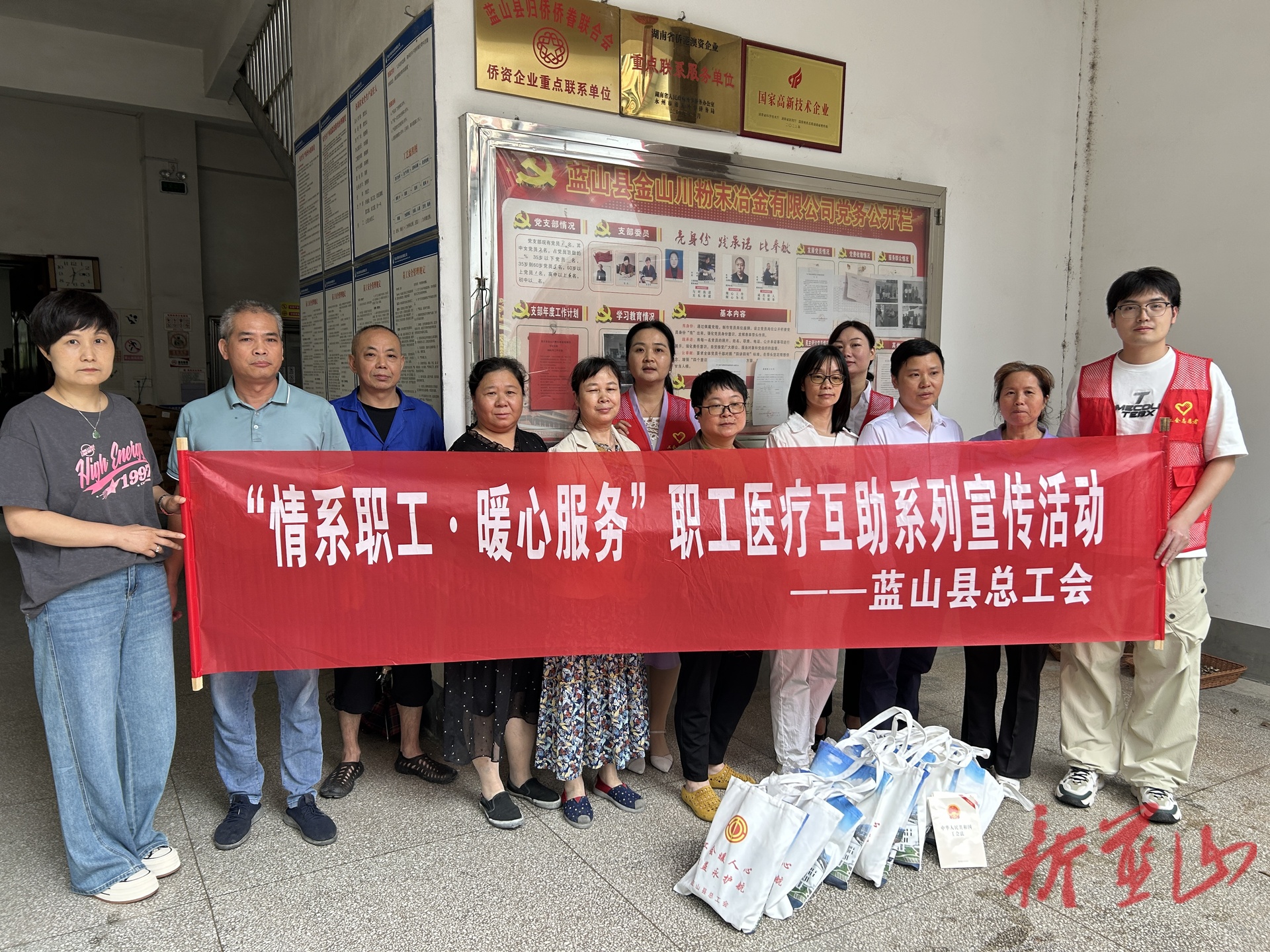 蓝山县总工会开展劳模宣讲活动