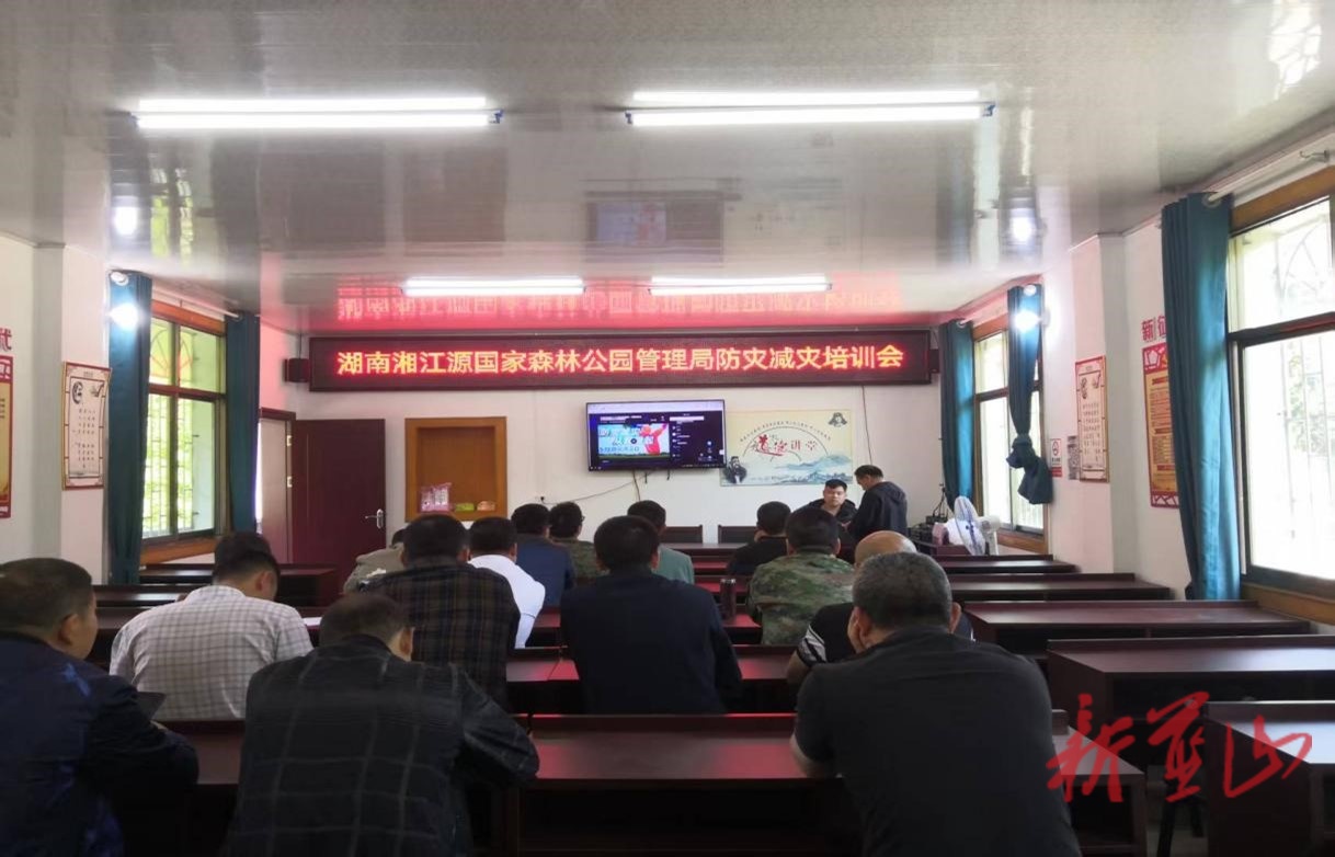 湖南湘江源国家森林公园管理局以铁的纪律织牢织密防汛“安全网”