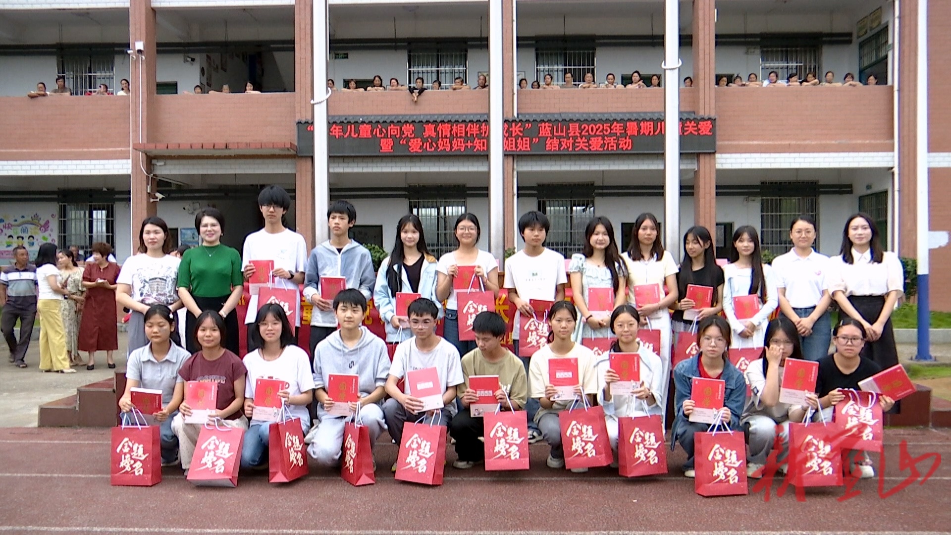 藍(lán)山縣開(kāi)展2025暑期兒童結(jié)對(duì)關(guān)愛(ài)活動(dòng)