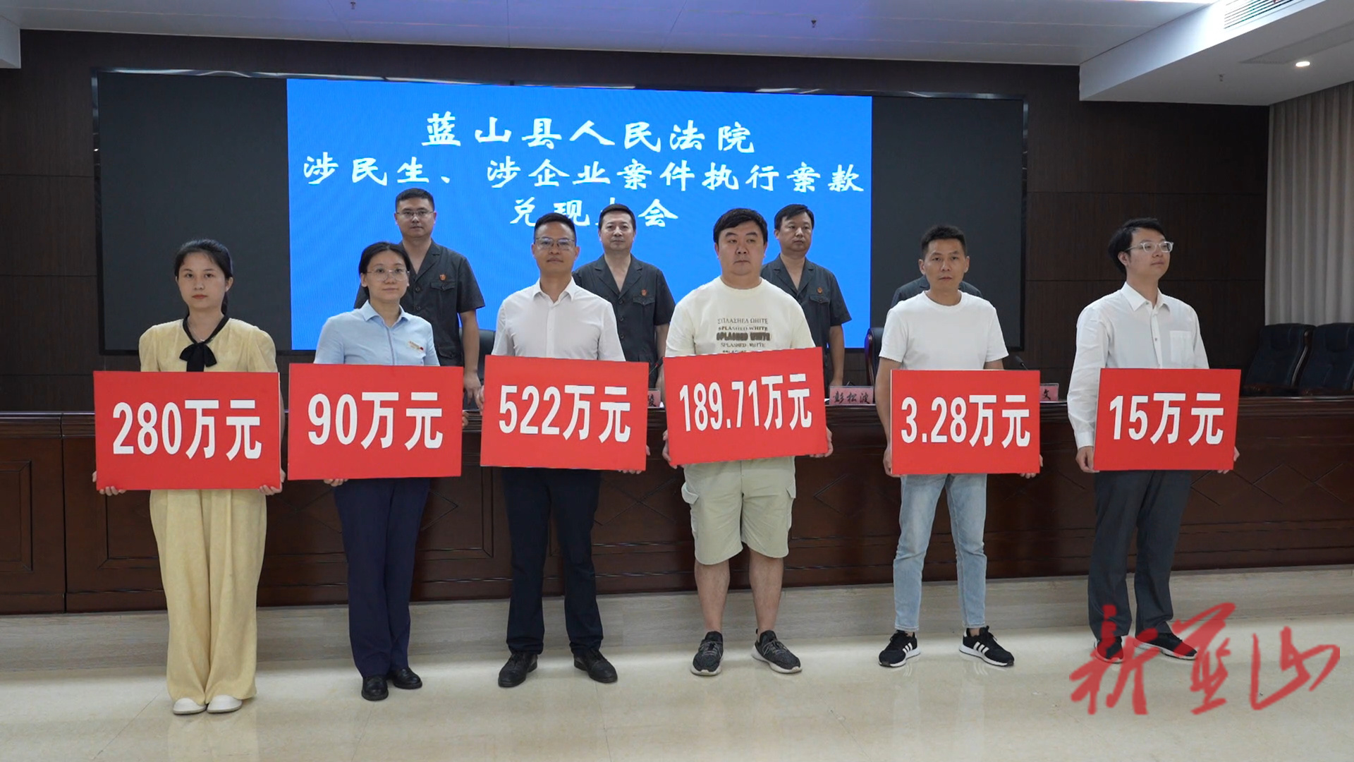 藍(lán)山縣人民法院集中發(fā)放2244萬(wàn)余元執(zhí)行案款