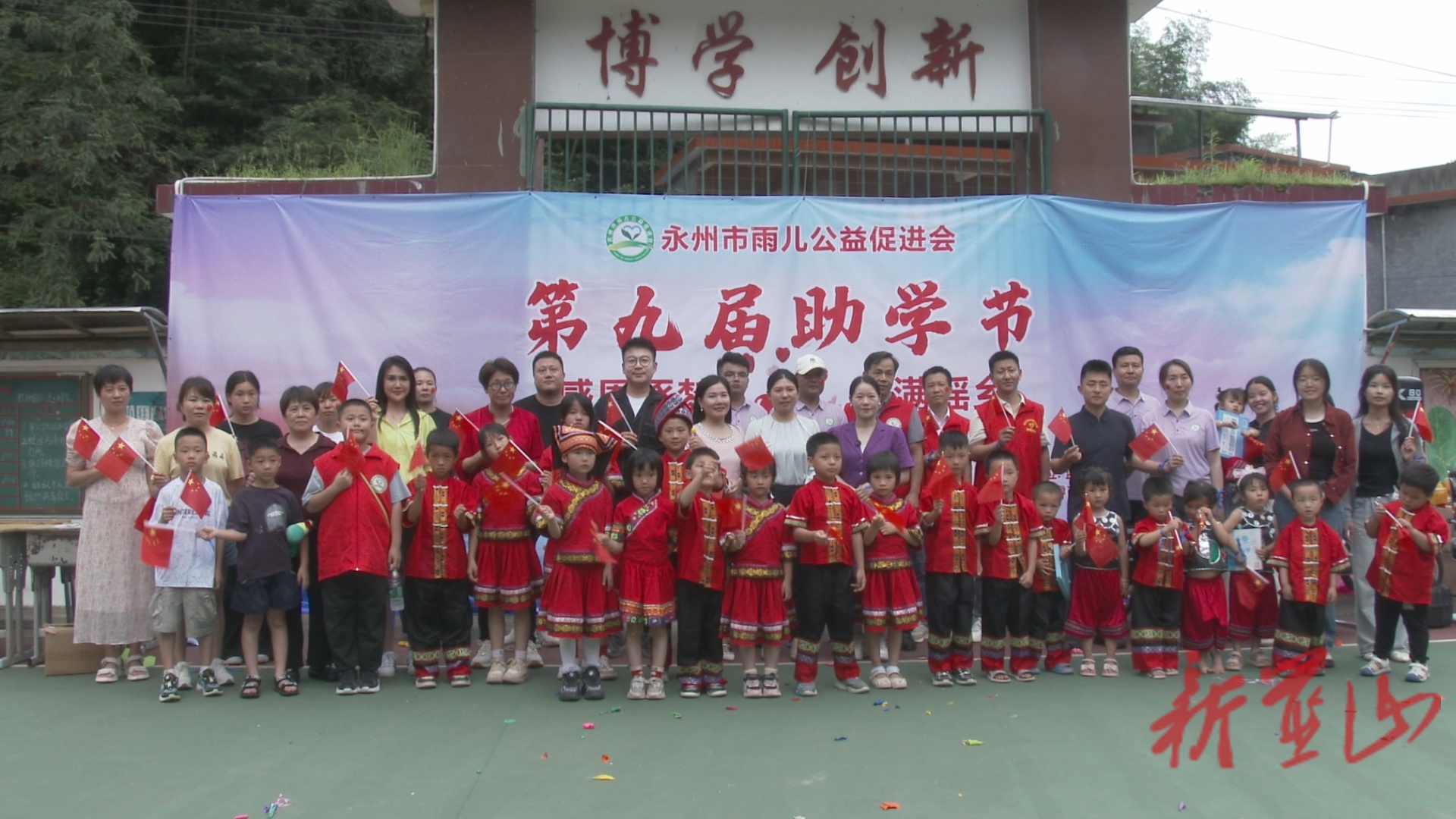 永州市雨兒公益促進會到藍山縣犁頭瑤族鄉(xiāng)中心小學開展助學活動