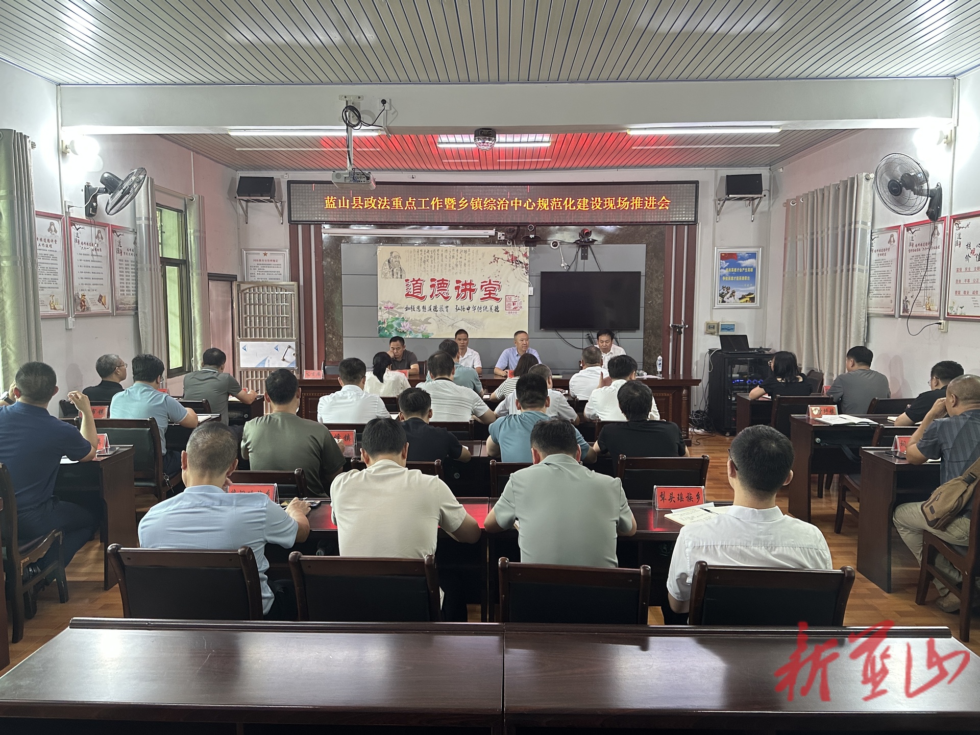 藍山：全縣政法重點工作暨鄉(xiāng)鎮(zhèn)綜治中心規(guī)范化建設現場推進會召開