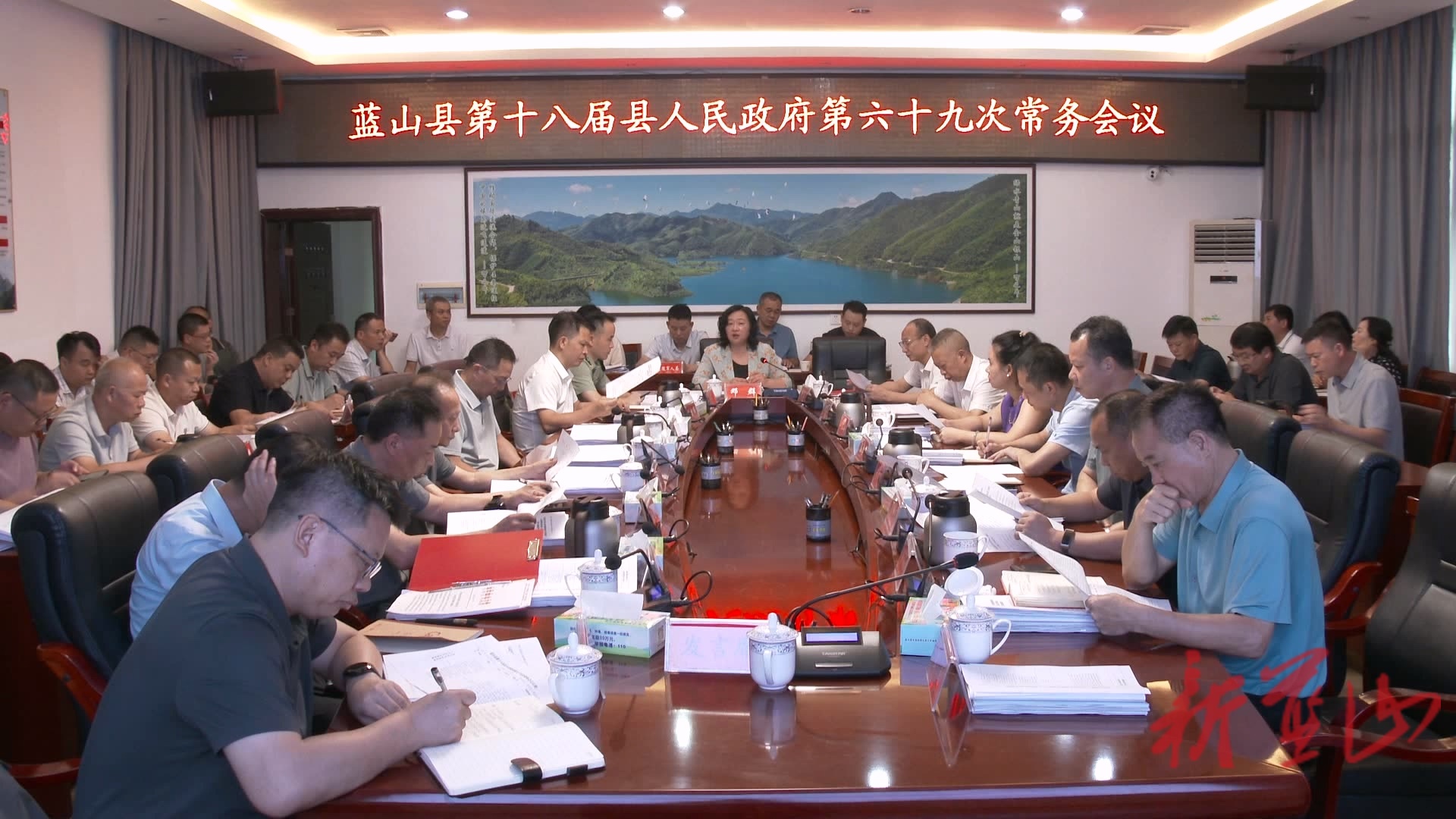 藍(lán)山：鄧群主持召開第十八屆縣人民政府第六十九次常務(wù)會議