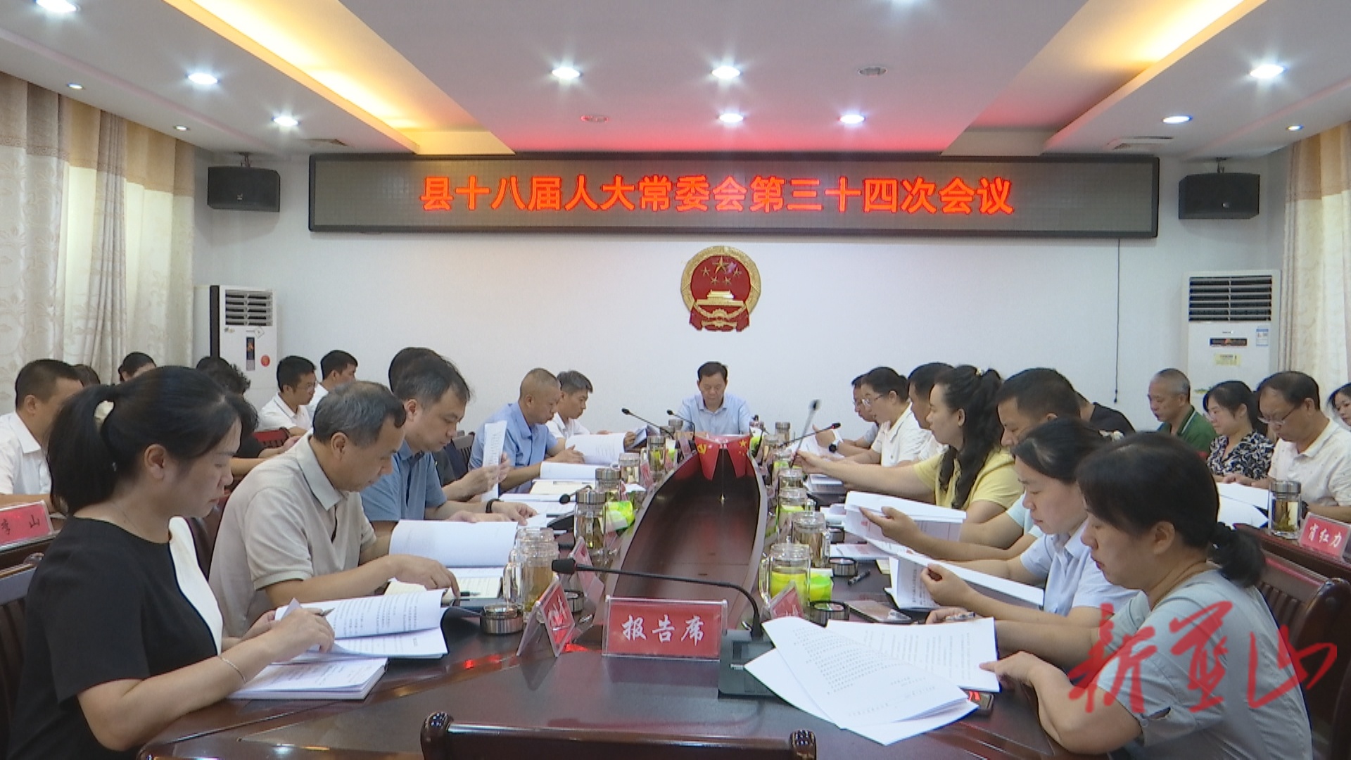 藍山縣十八屆人大常委會第三十四次會議召開
