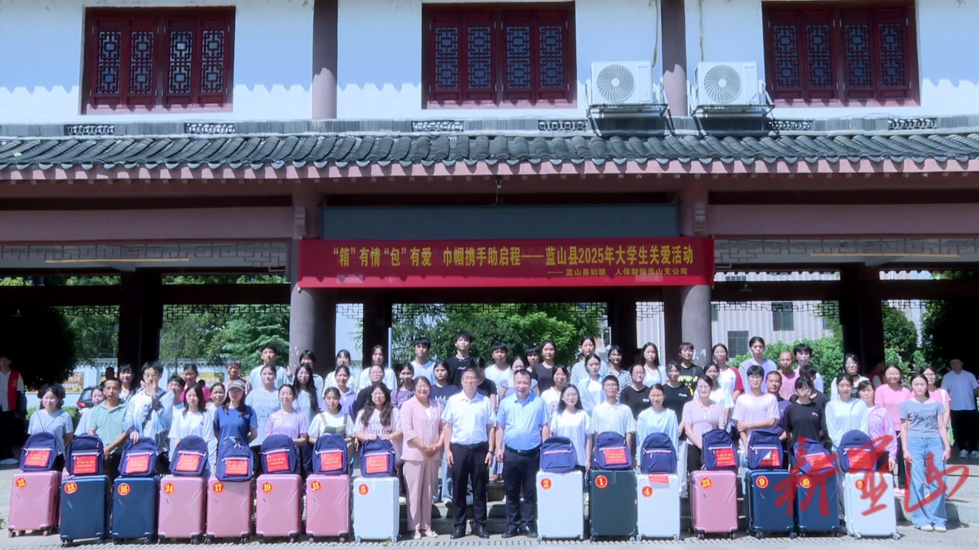 藍(lán)山縣愛(ài)心箱包贈(zèng)學(xué)子 逐夢(mèng)路上添助力
