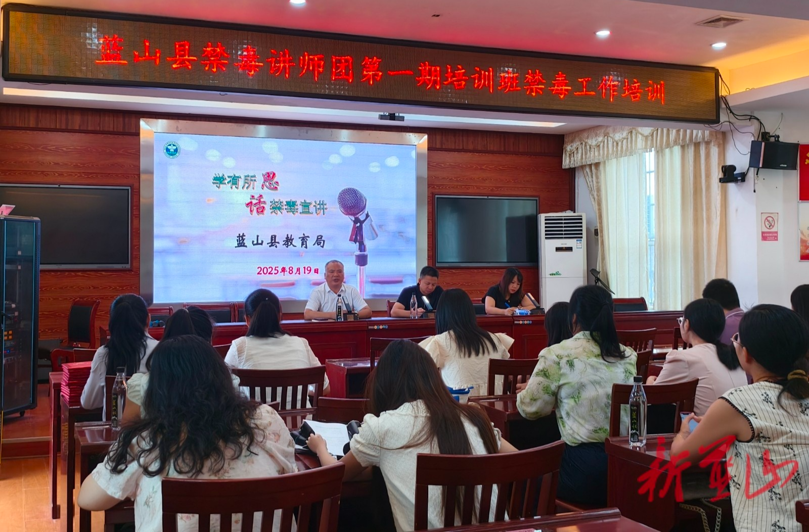 藍山縣舉行禁毒講師團第一期培訓(xùn)