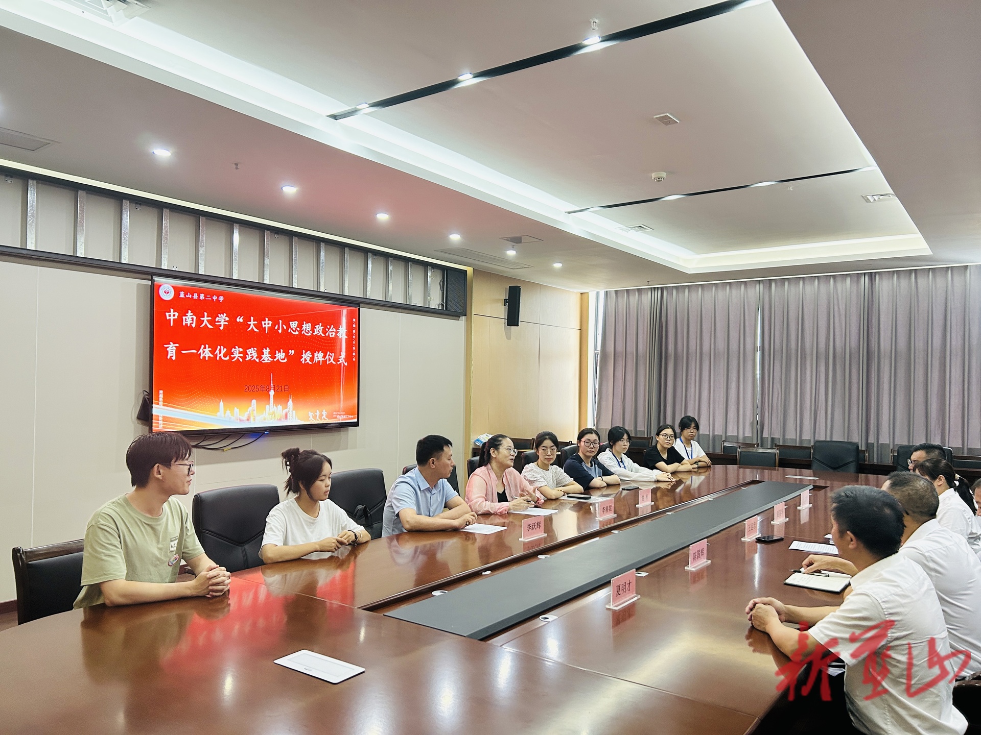 中南大學(xué)與藍(lán)山縣二中共建大中小思想政治教育一體化實(shí)踐基地
