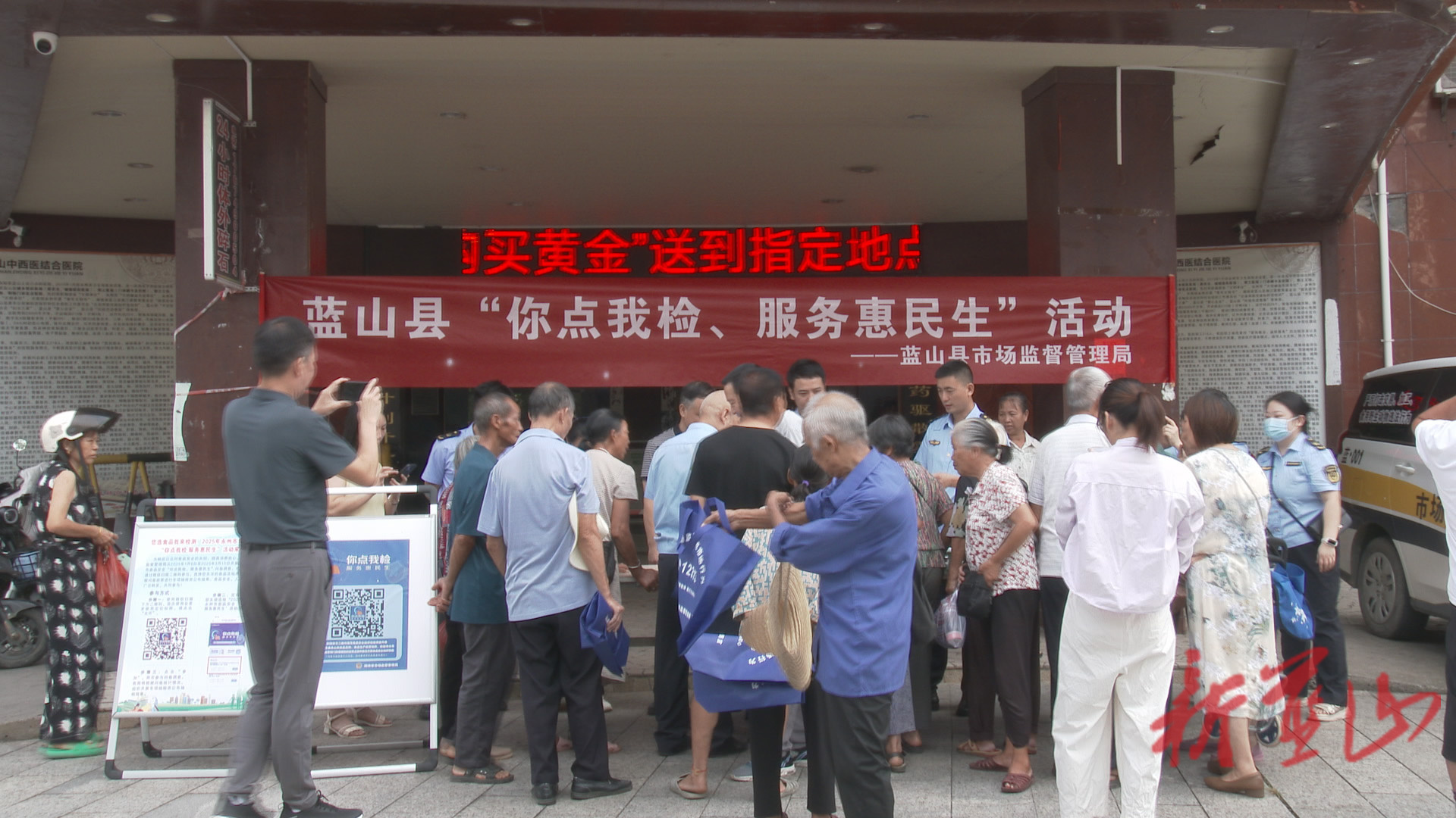 藍(lán)山縣開展2025年食品安全“你點(diǎn)我檢、服務(wù)惠民生”工作宣傳活動(dòng)
