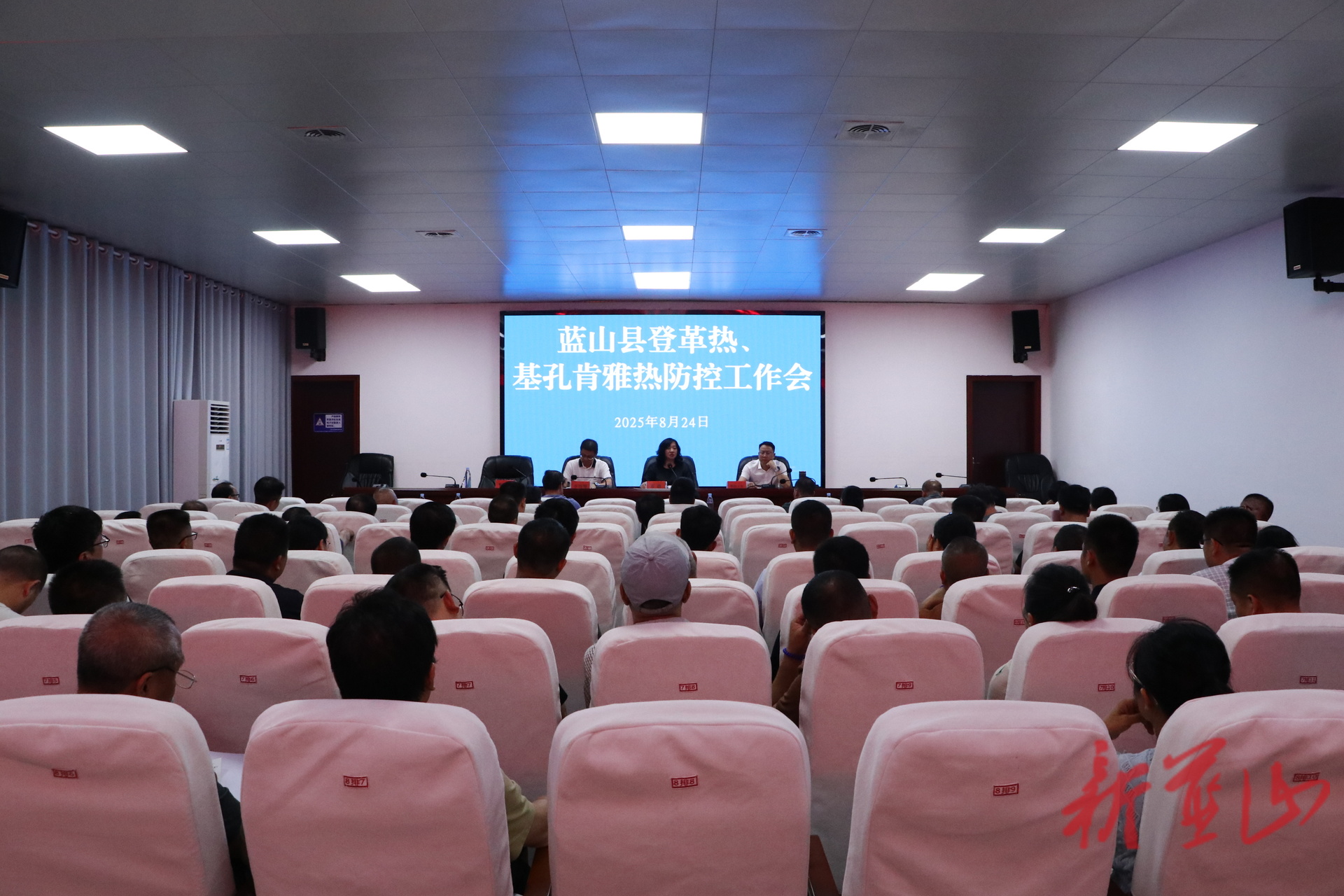 藍(lán)山縣召開登革熱、基孔肯雅熱防控工作會(huì)議