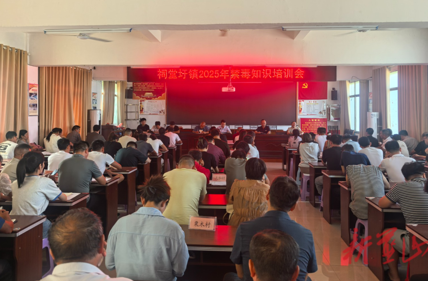 祠堂圩鎮(zhèn)舉辦2025年禁毒知識培訓(xùn)會(huì)
