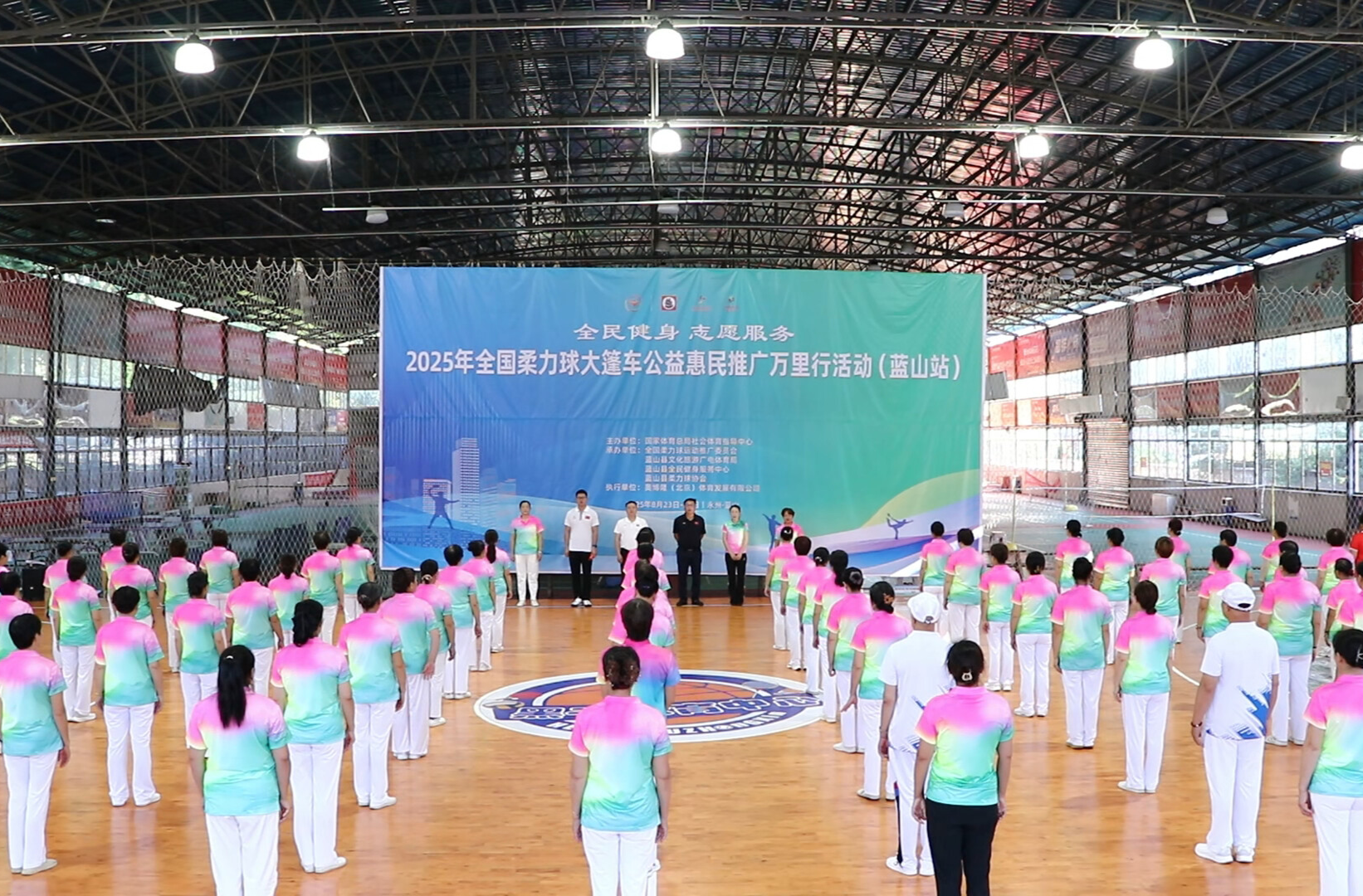 2025年全國(guó)柔力球大篷車公益惠民推廣萬(wàn)里行活動(dòng)走進(jìn)藍(lán)山