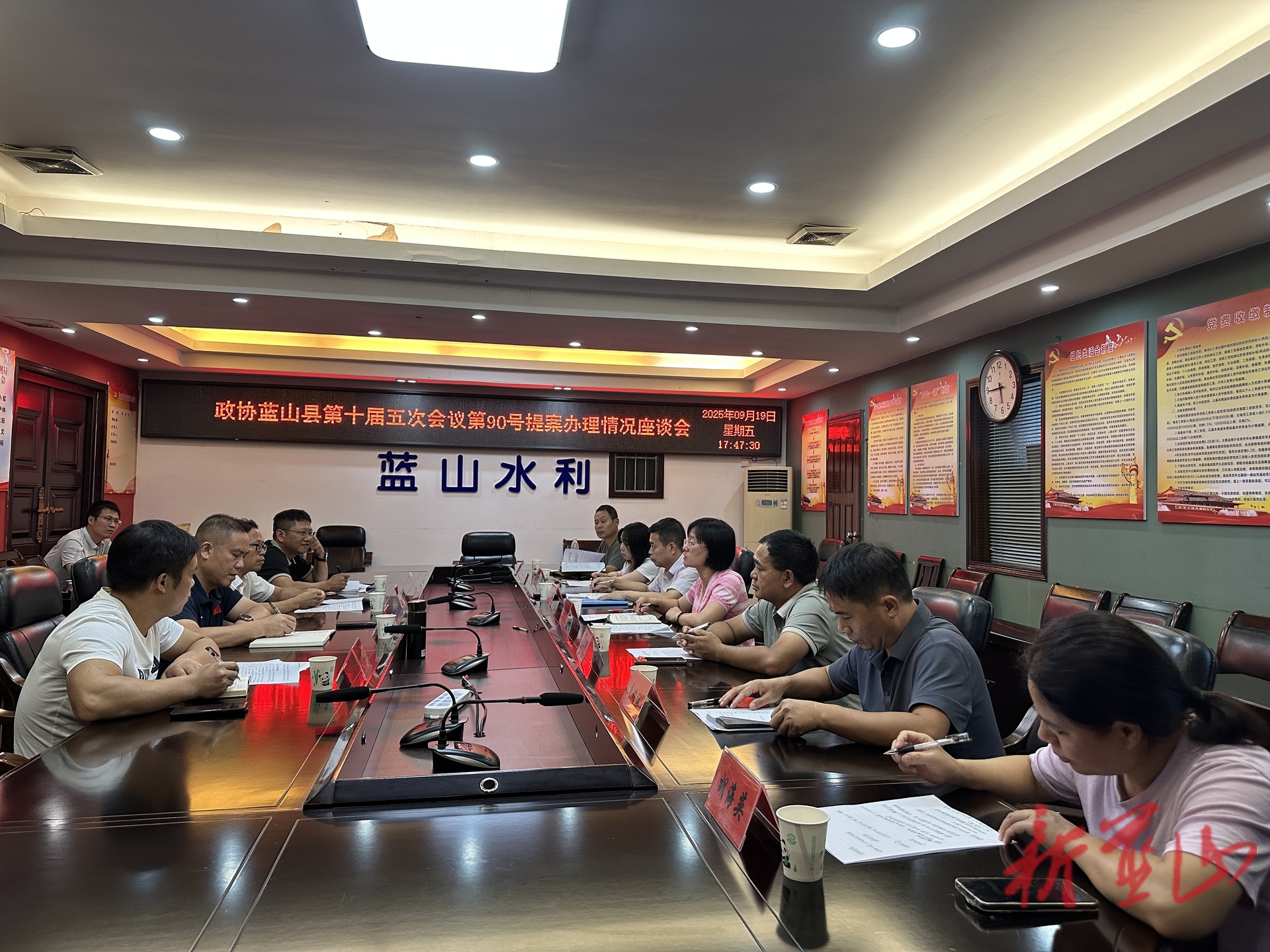 蓝山县政协十届五次会议第90号提案办理情况座谈会召开