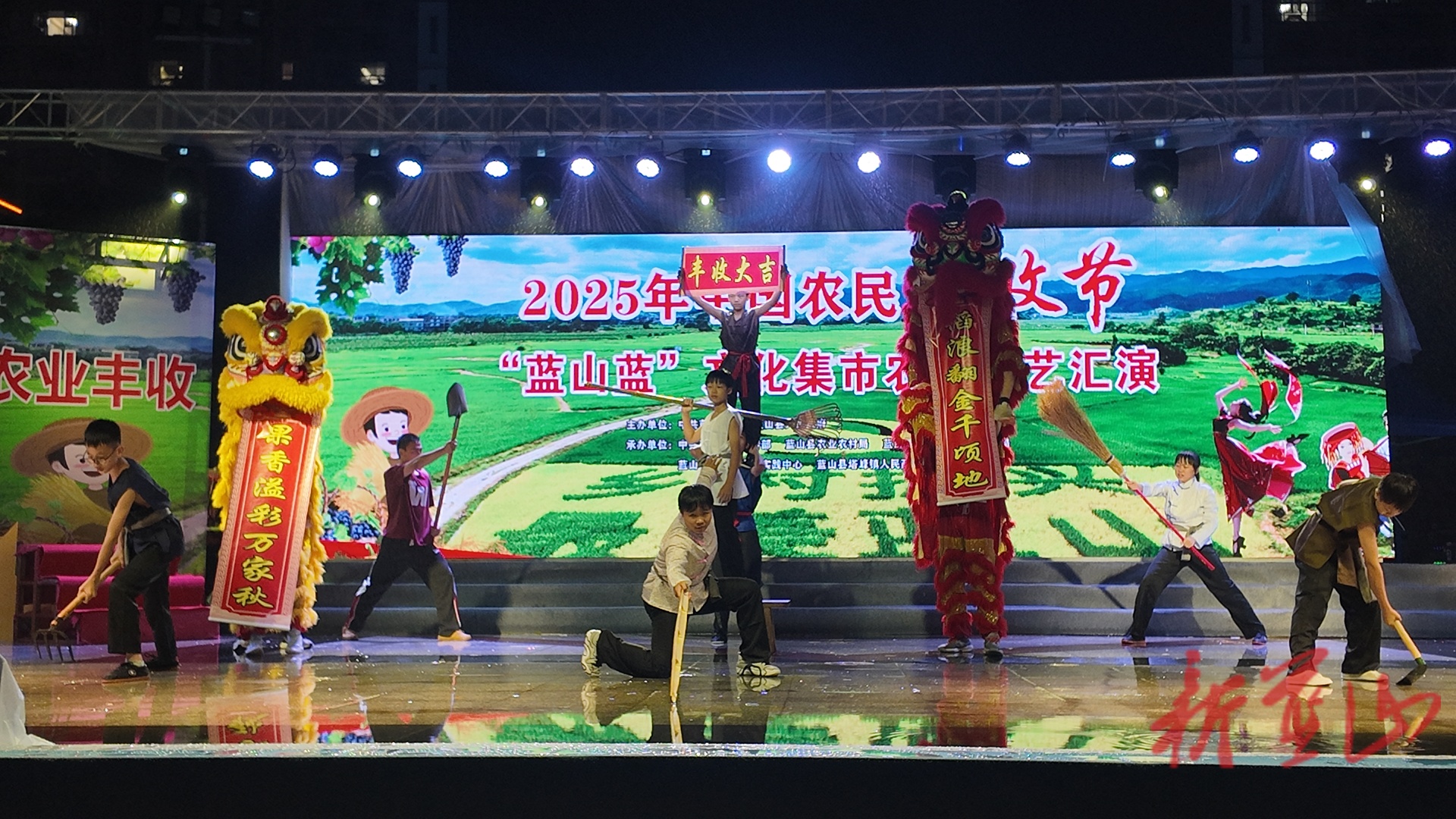 蓝山县举办中国农民丰收节之“蓝山蓝”文化集市农民文艺汇演活动