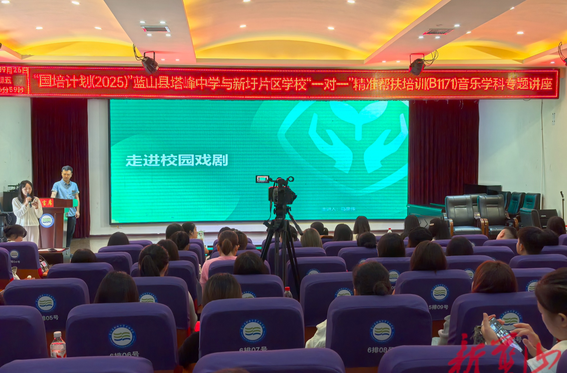 蓝山县音乐教师迎来“校园戏剧”专题培训