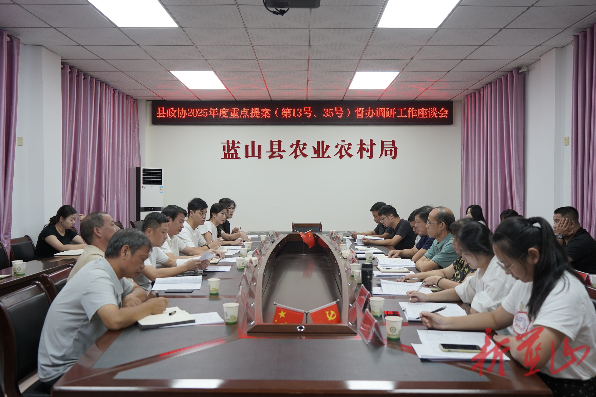 蓝山县政协开展2025年重点提案督办调研工作