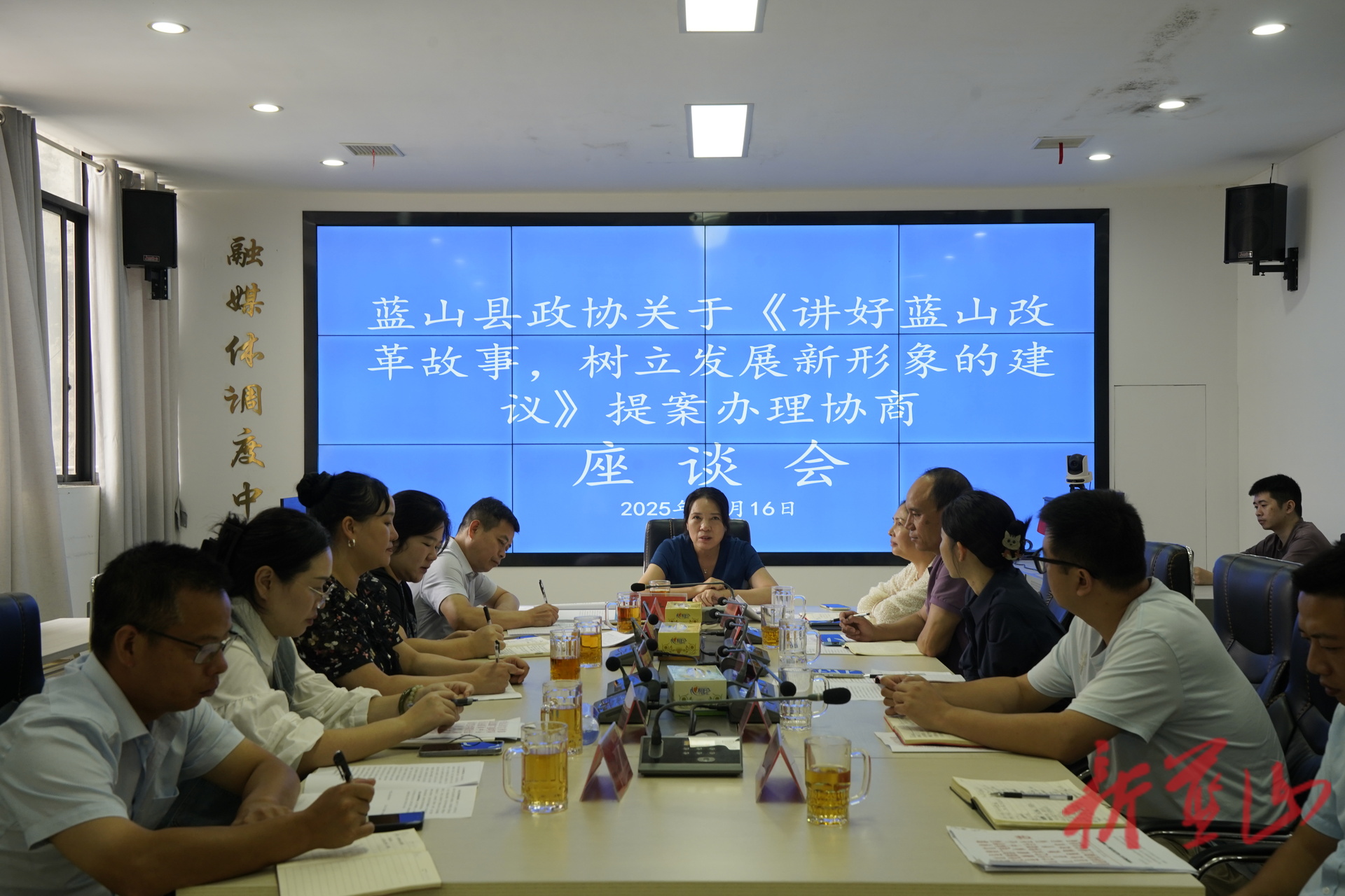 县政协调研督办重点提案办理情况