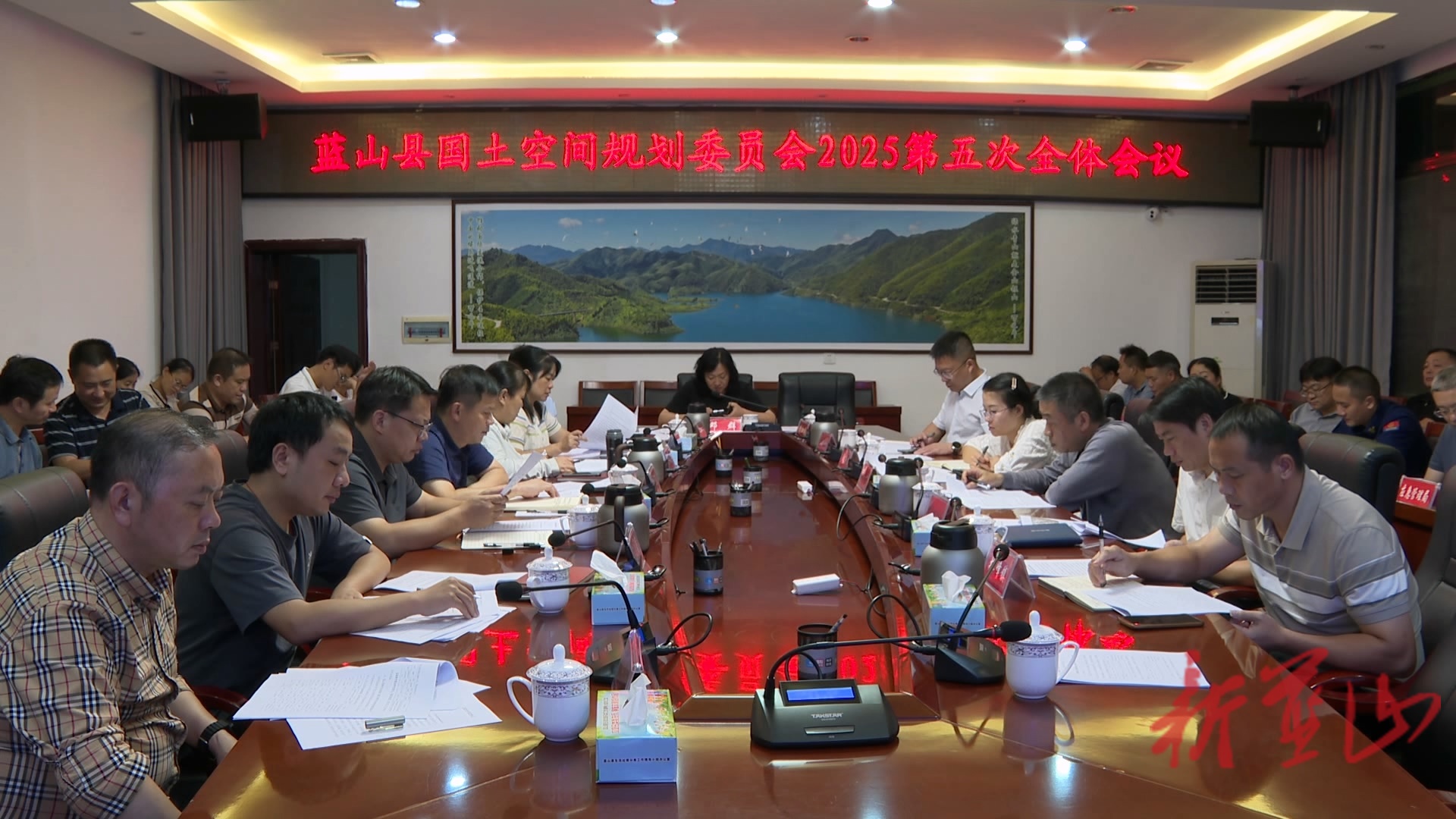 蓝山县国土空间规划委员会2025年第五次全体会议召开