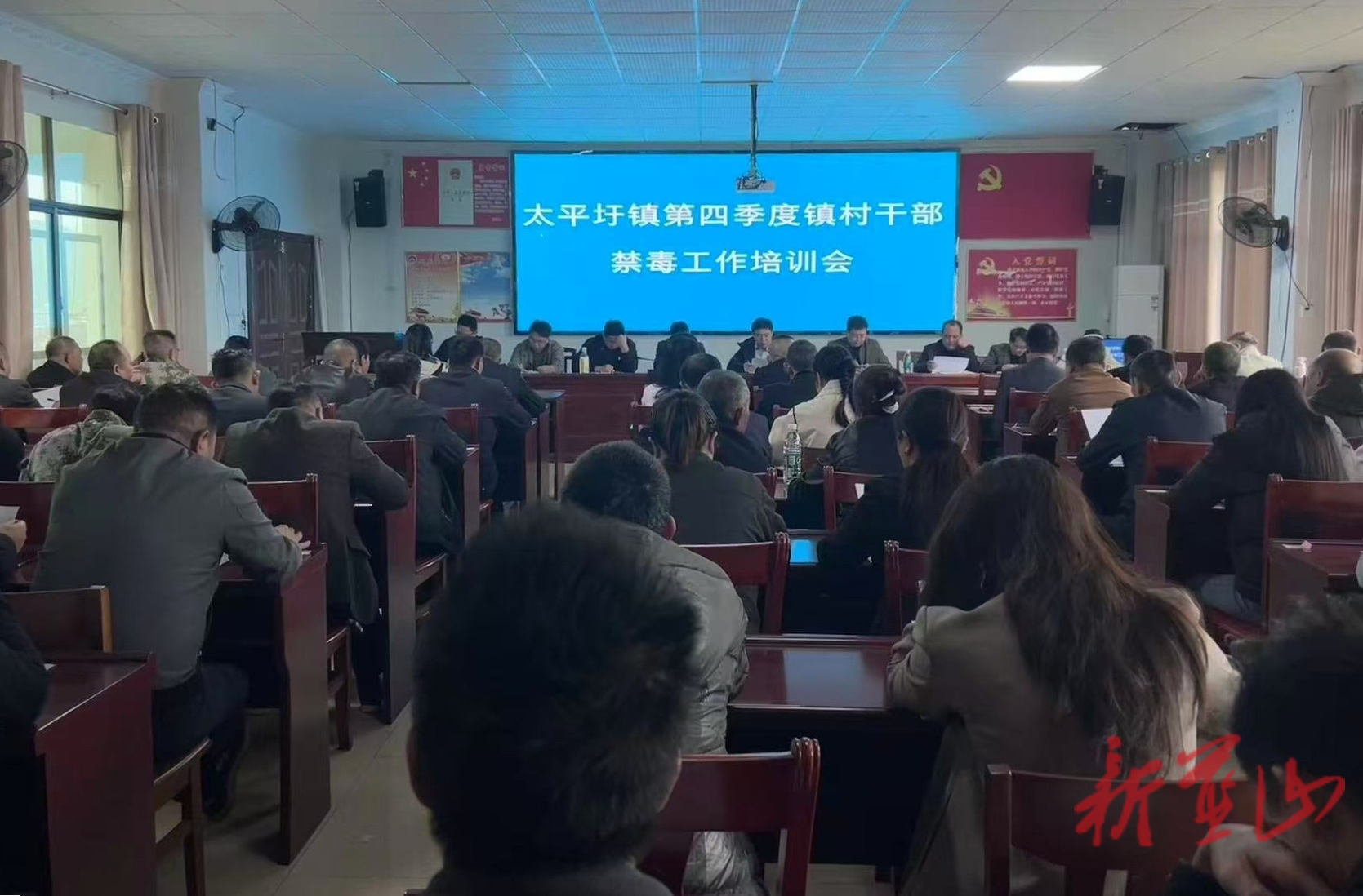 太平圩镇召开第四季度镇村干部禁毒工作培训会