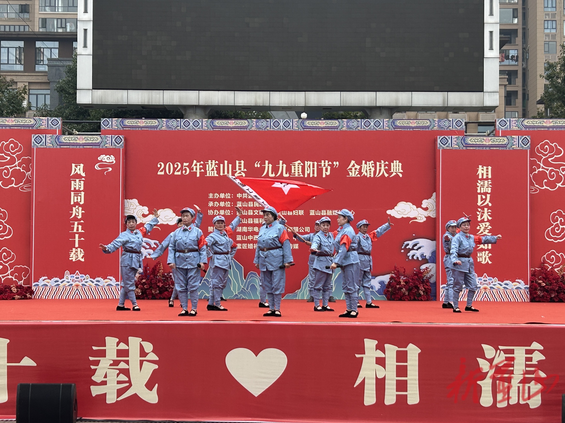 蓝山县举办“九九重阳节”金婚庆典活动