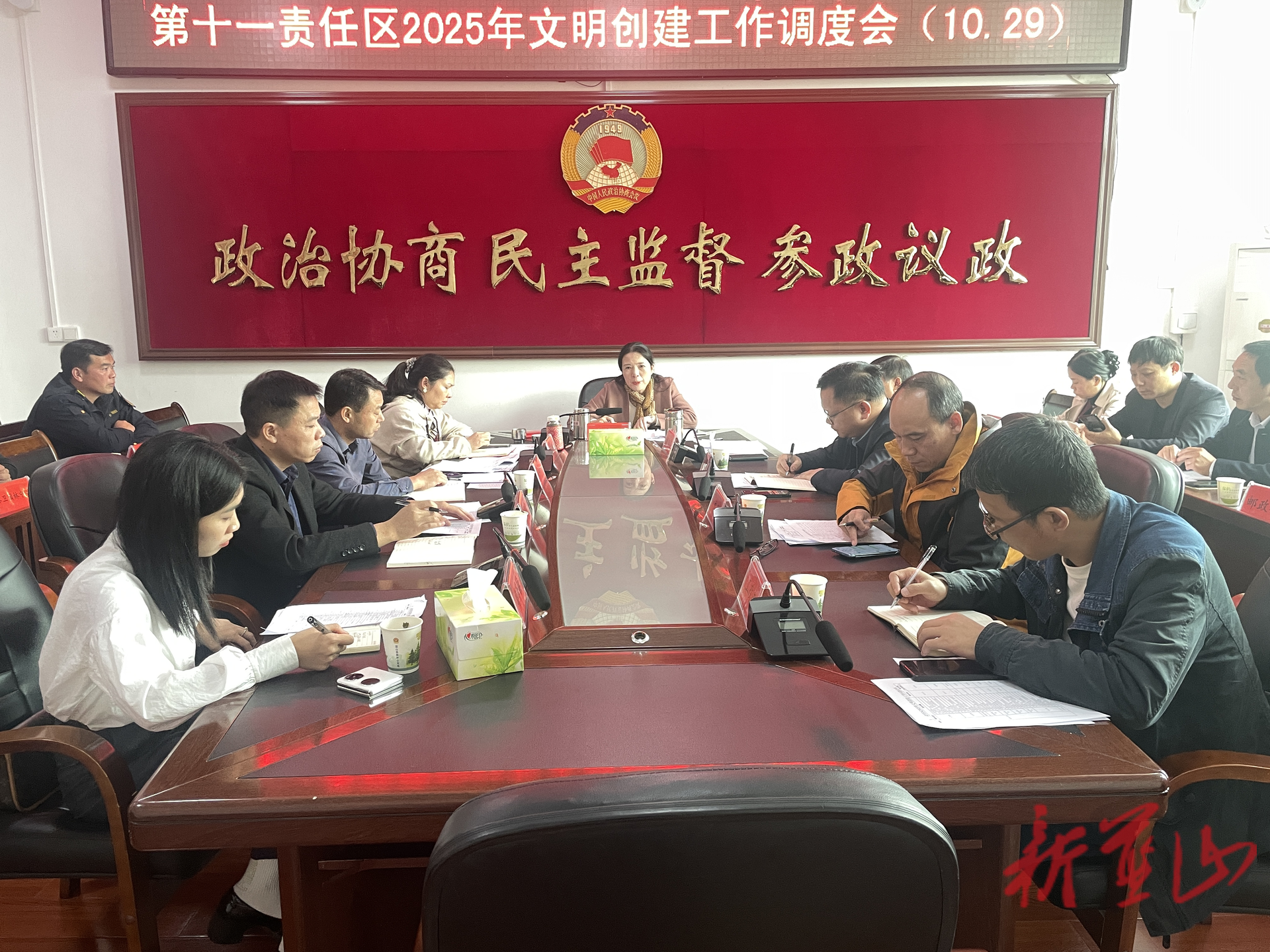 第十一责任区召开2025年文明创建工作调度会