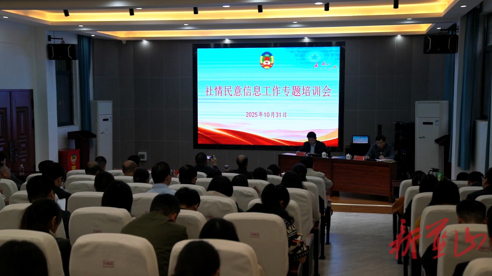 蓝山县政协召开社情民意信息工作专题培训会