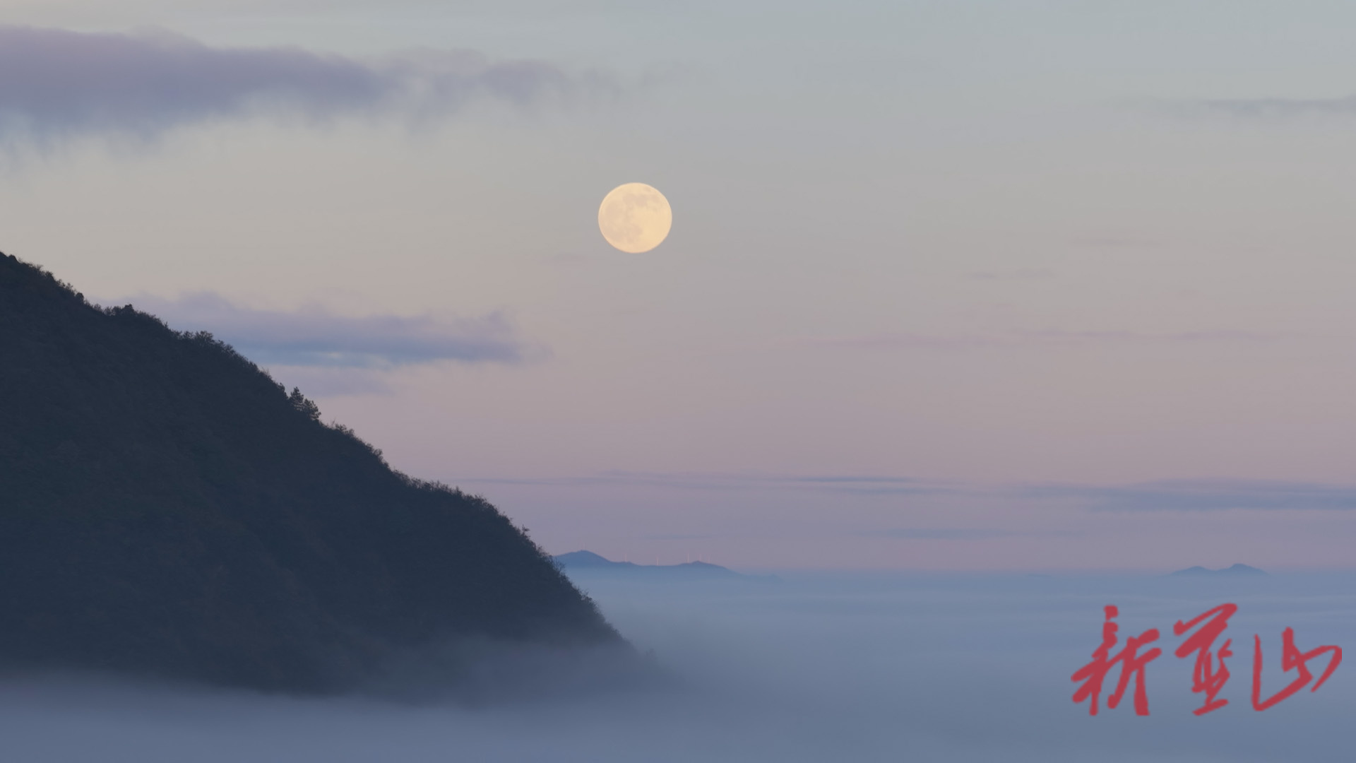 大美蓝山：云海托明月 美景共流连
