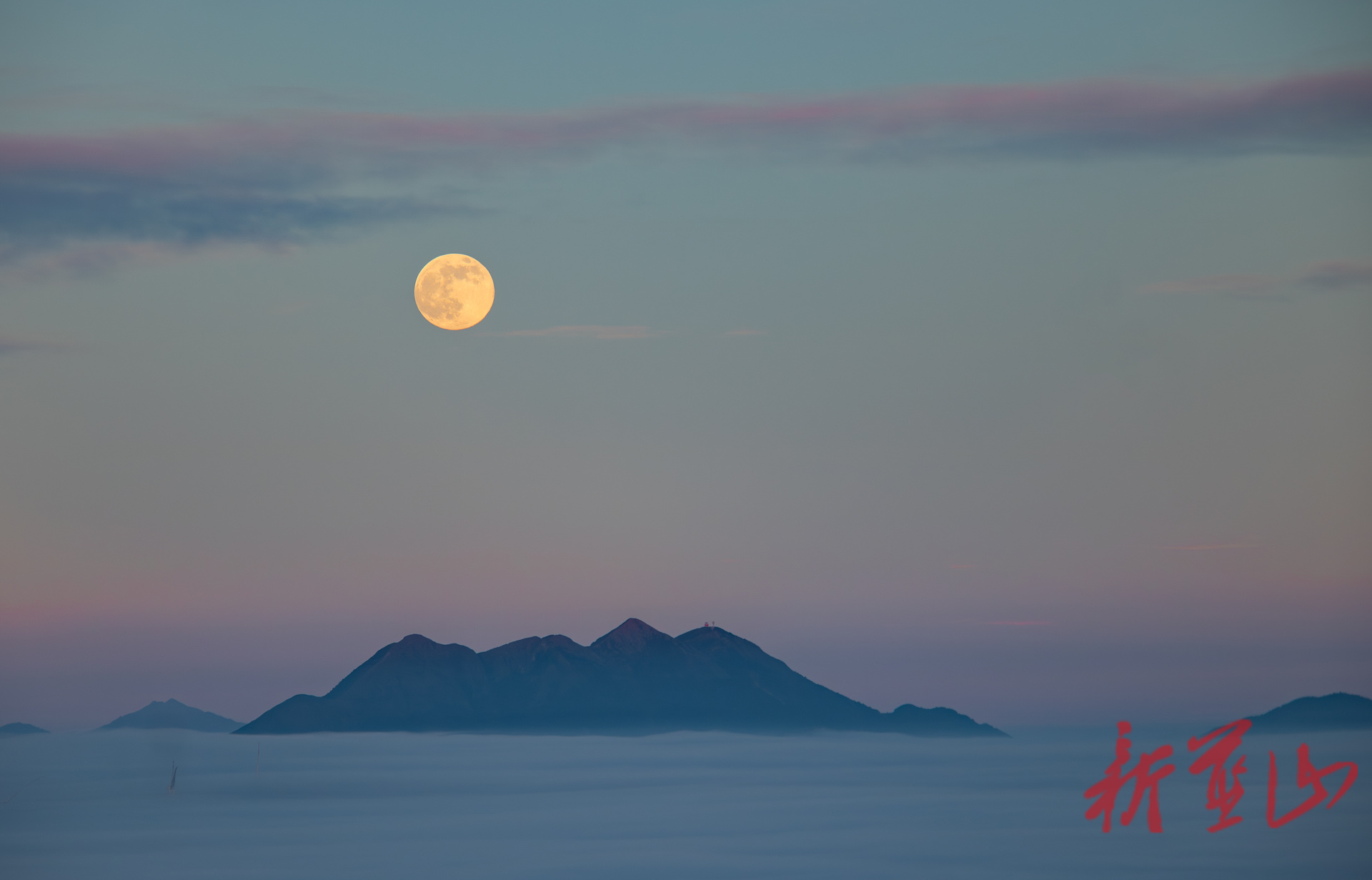 美丽蓝山：超级月亮邂逅云海 绘就壮美图景