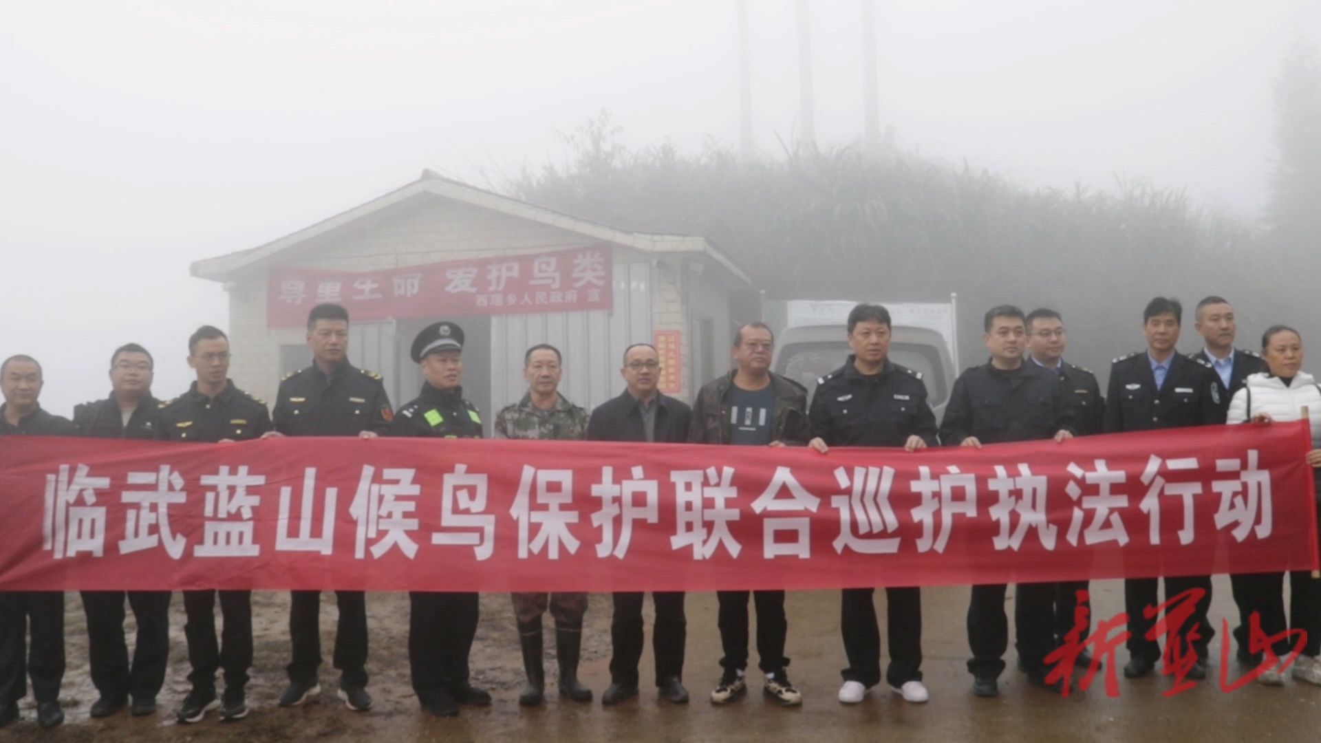 蓝山县与临武县共同开展边界候鸟联防区联合巡护执法行动