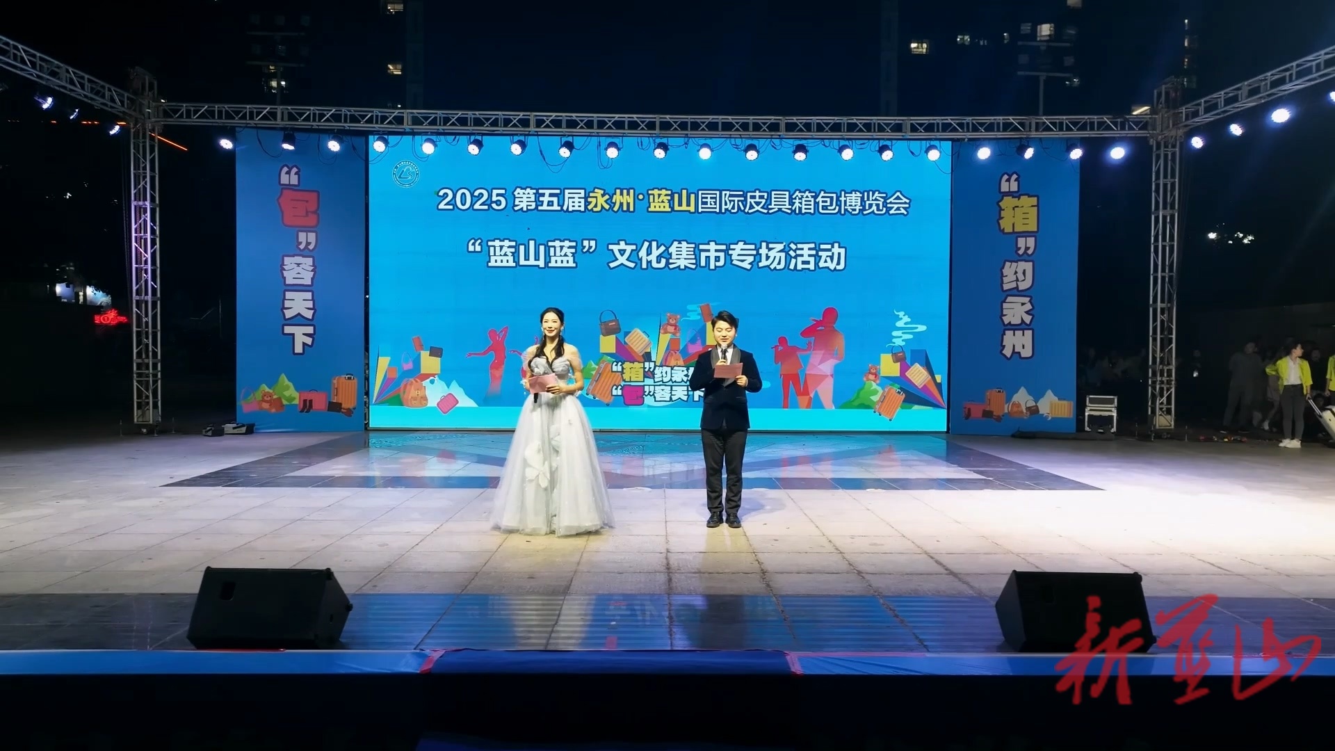 蓝山县举行第五届永州・蓝山皮具箱包博览会“蓝山蓝”文化集市专场活动
