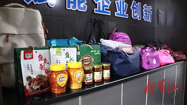 网上丝路·“湖南好物走世界”线上对接会-永州（蓝山）专场活动在蓝山县举行