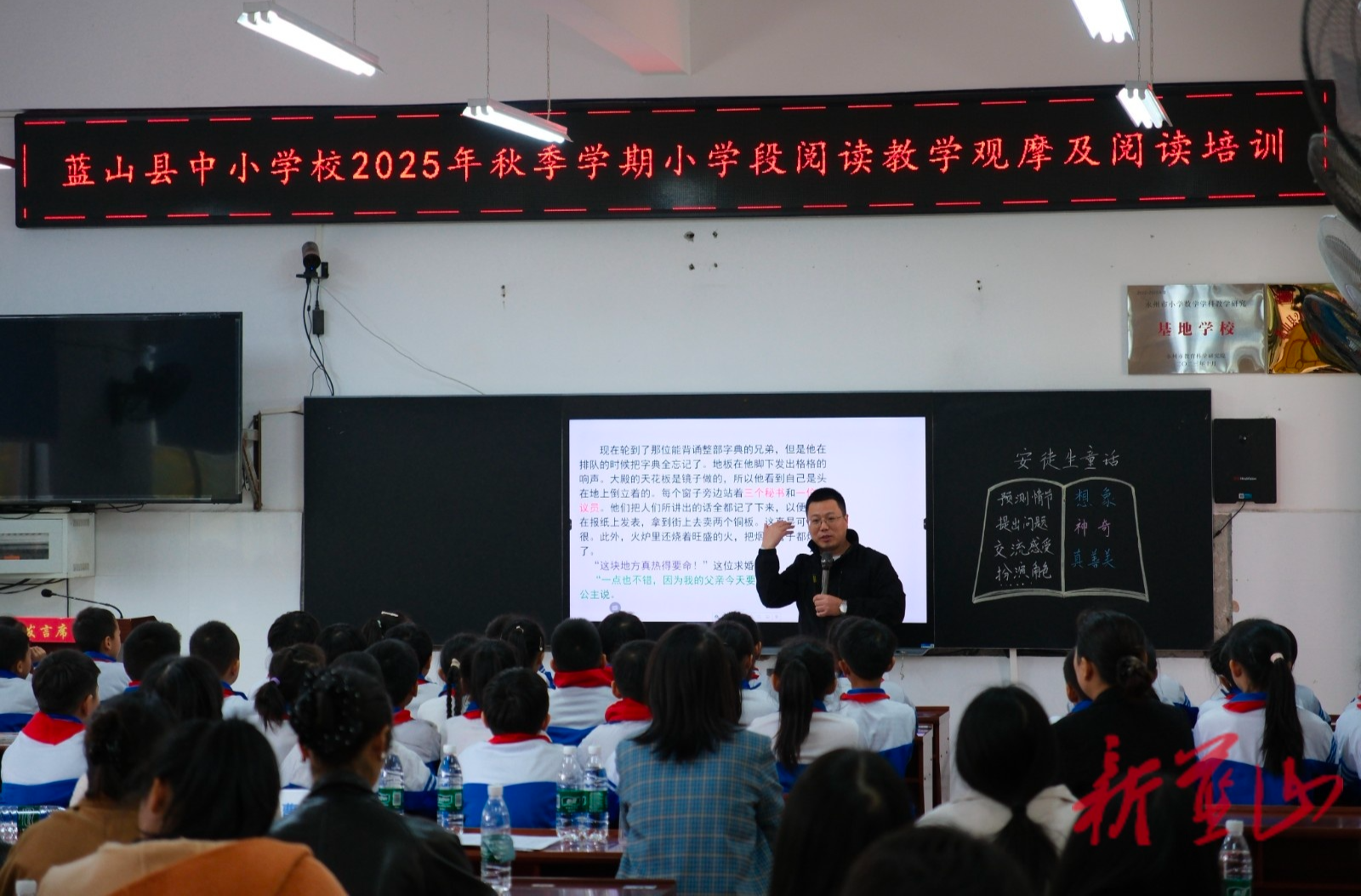 蓝山：书香如萤，照见成长