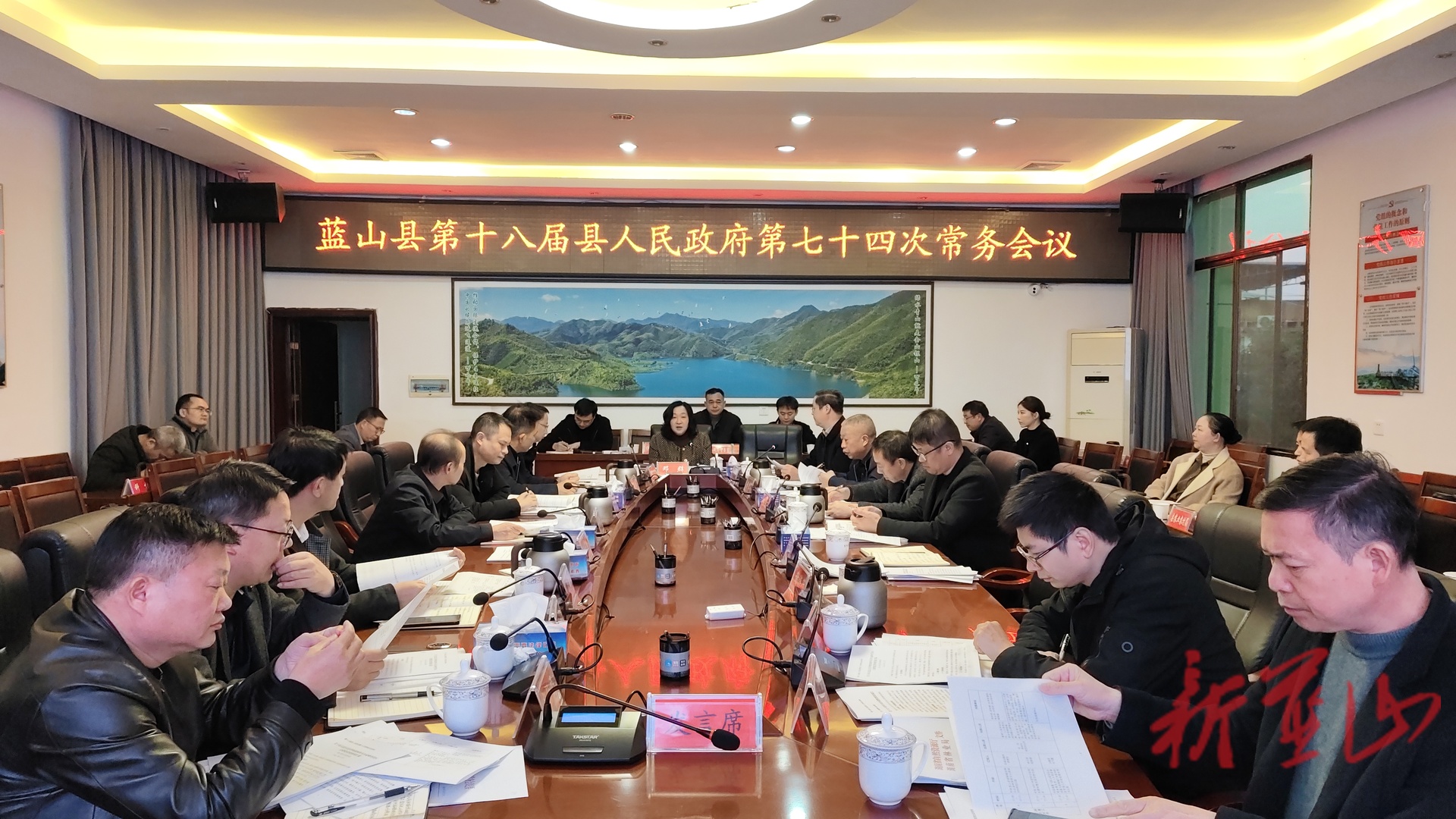 蓝山：邓群主持召开第十八届县人民政府第七十四次常务会议