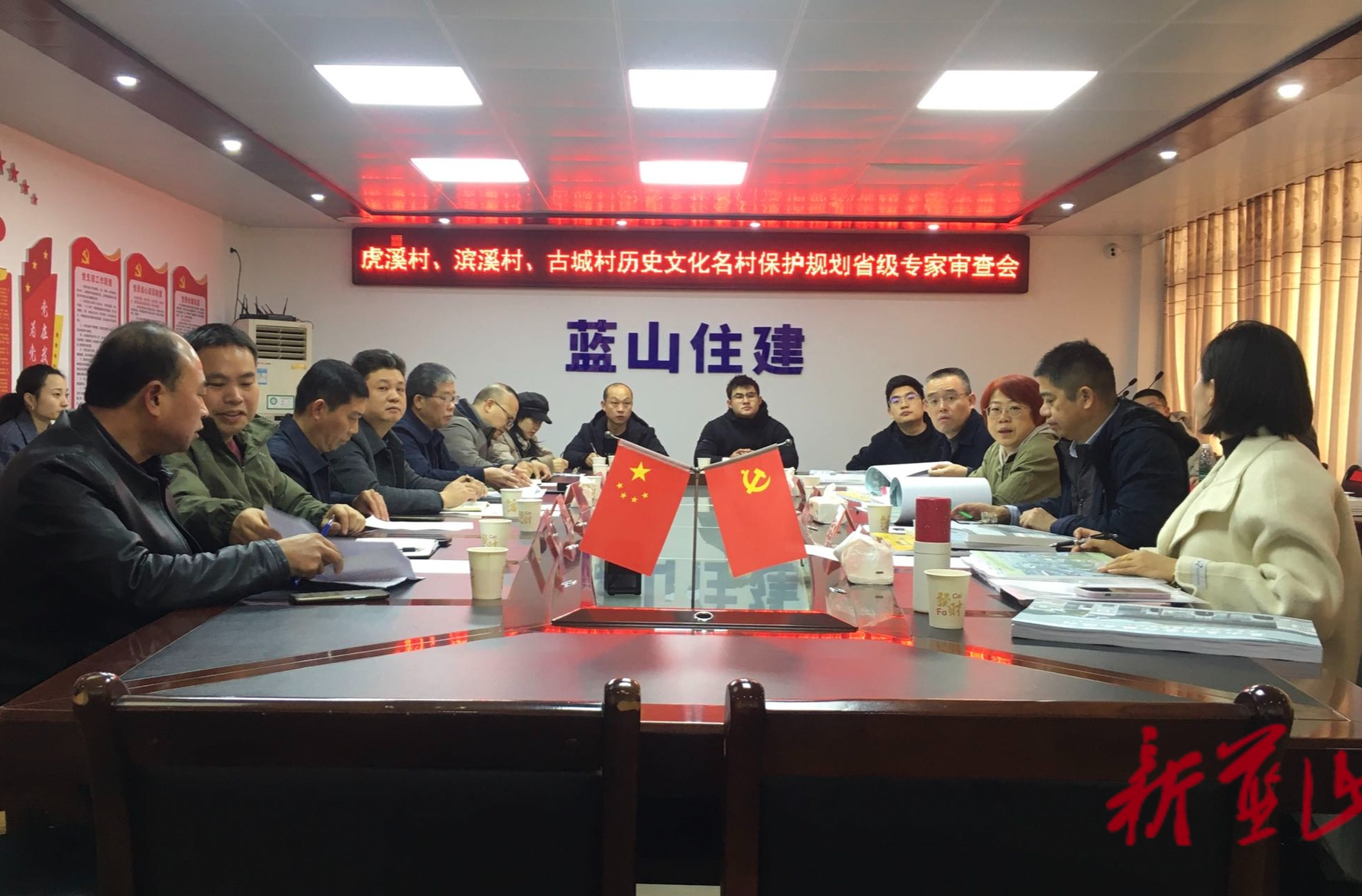 蓝山县虎溪村、滨溪村、古城村历史文化名村保护规划通过省级专家审查