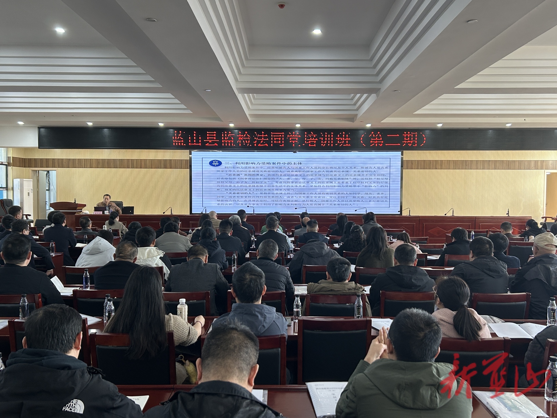 蓝山县监检法同堂培训班（第二期）开班