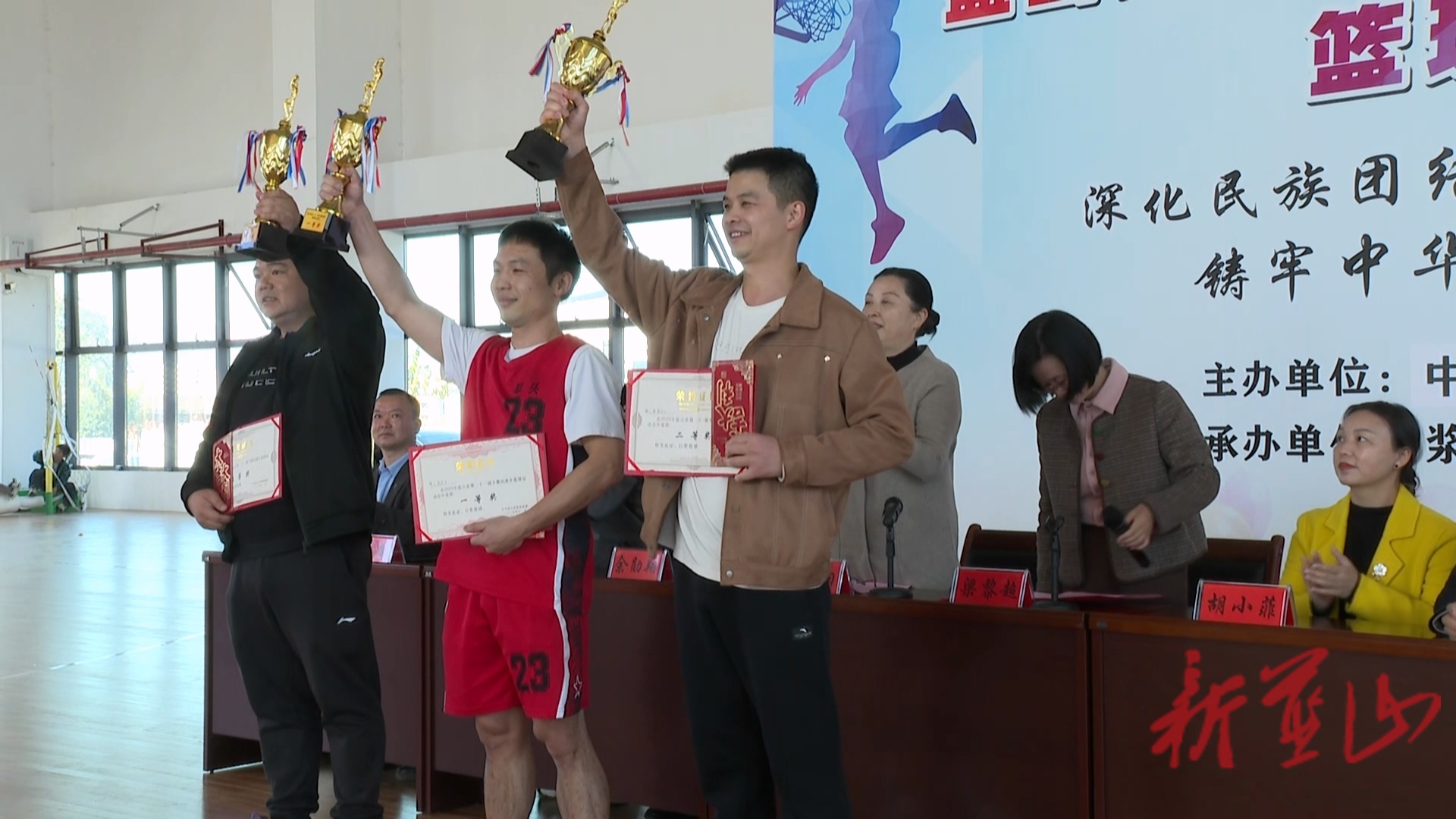 蓝山县第二十一届少数民族乡篮球运动会圆满闭幕