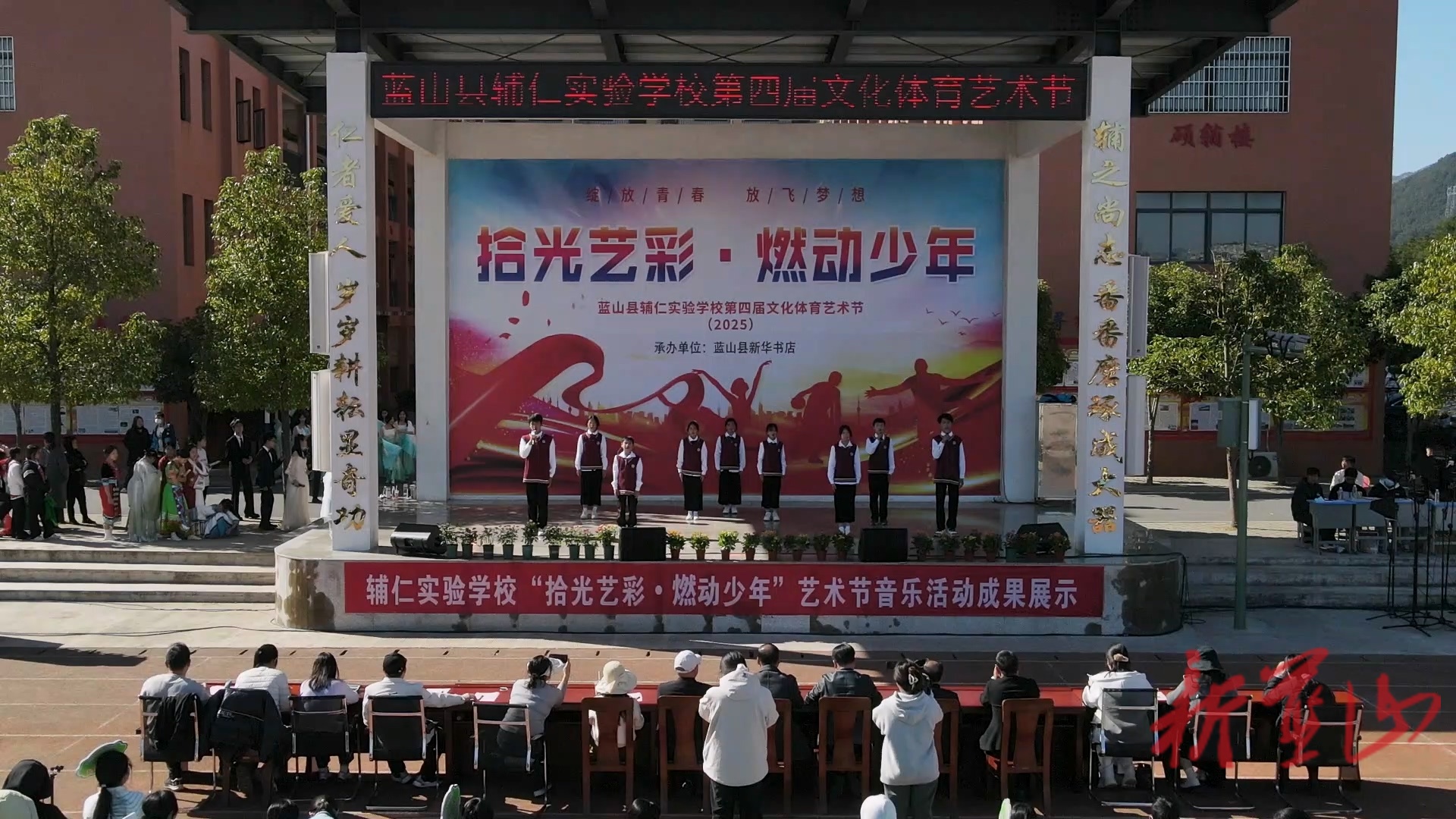 蓝山县辅仁实验学校：青春绽芳华  体艺谱新篇