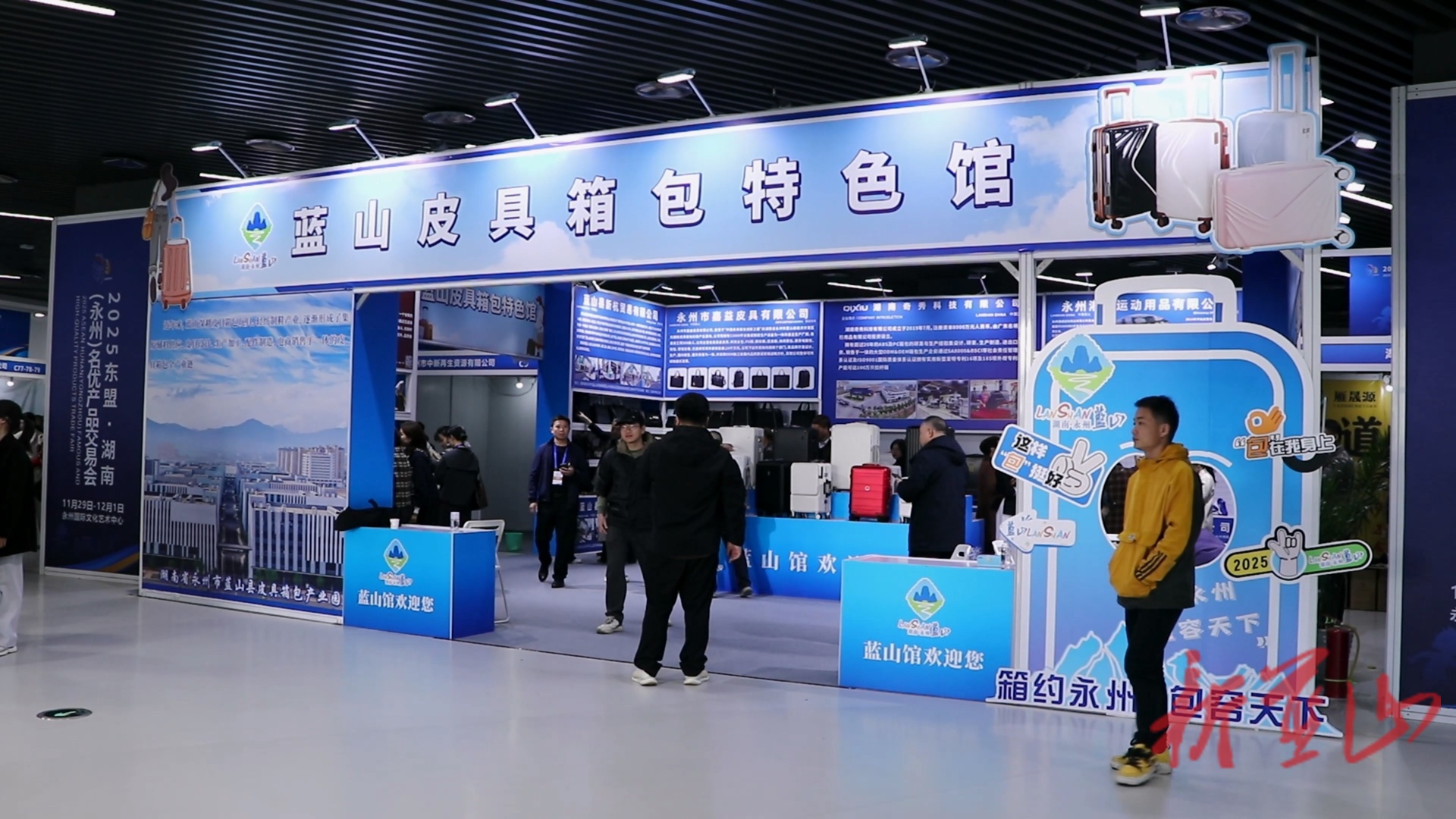 蓝山县代表团参加东盟•湖南（永州）名优产品交易会启动仪式