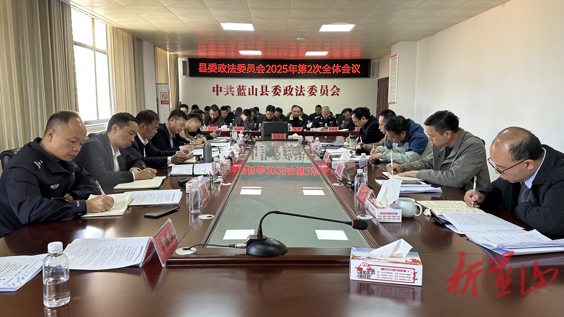 蓝山：县委政法委员会2025年第2次全体会议召开