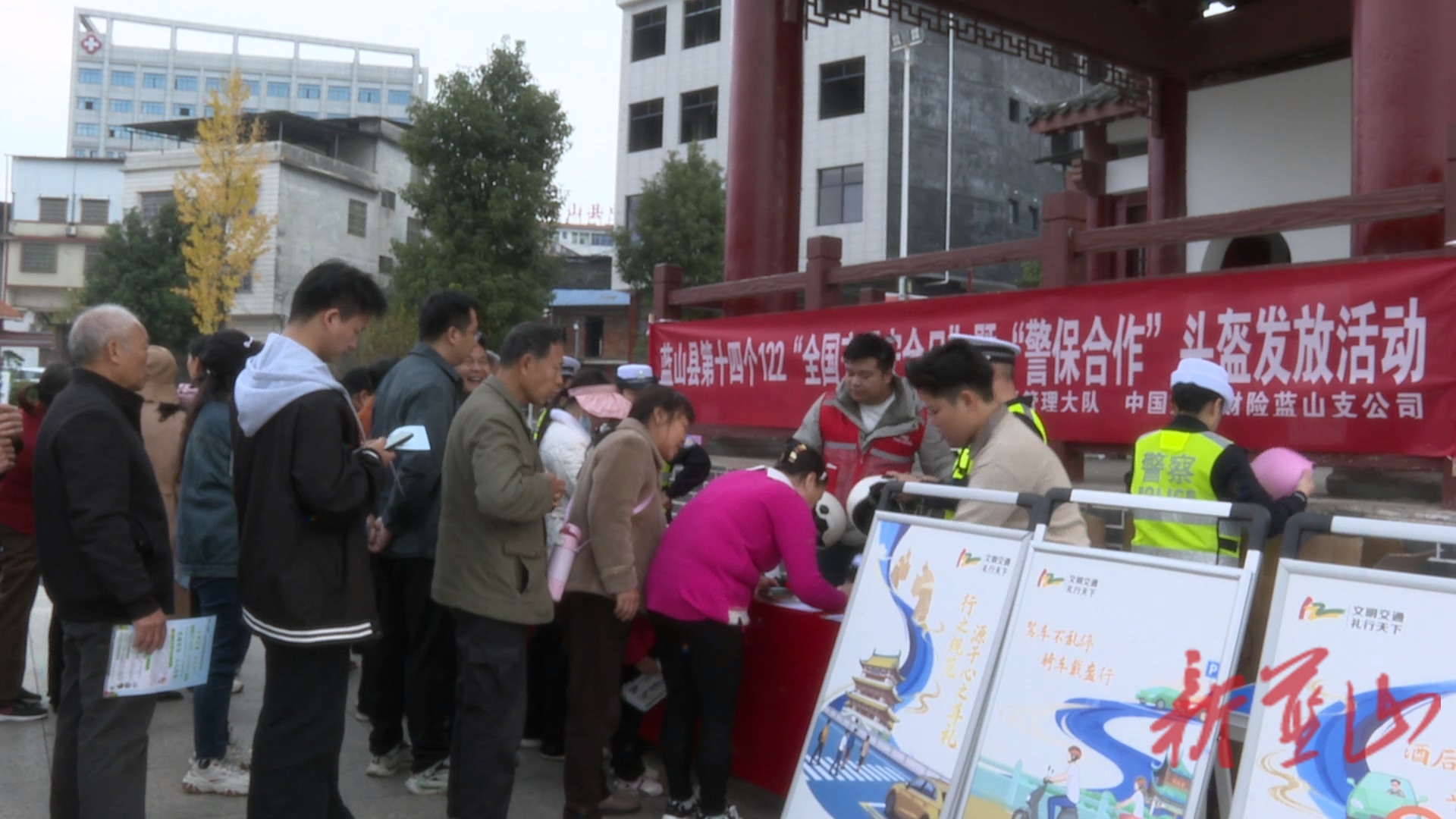 蓝山县开展第十四个122“全国交通安全日”主题宣传活动