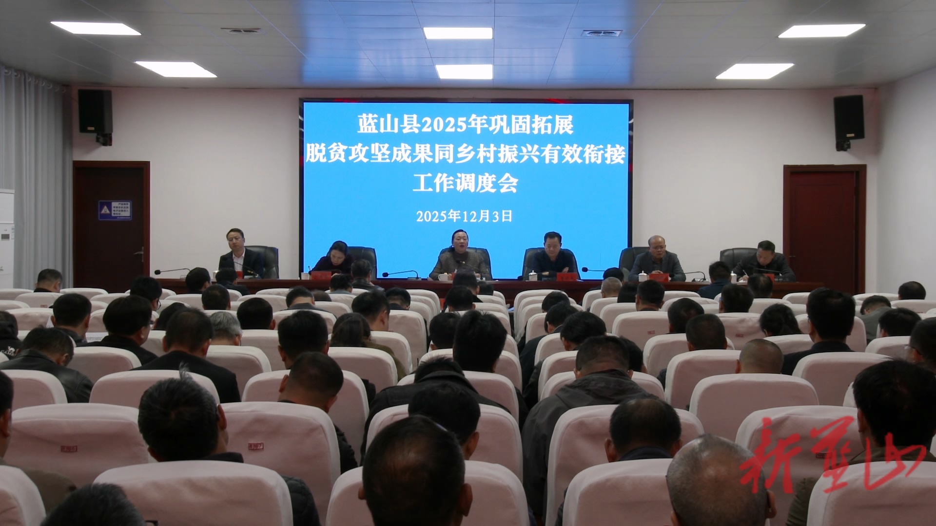 蓝山县召开2025年巩固拓展脱贫攻坚成果同乡村振兴有效衔接工作调度会