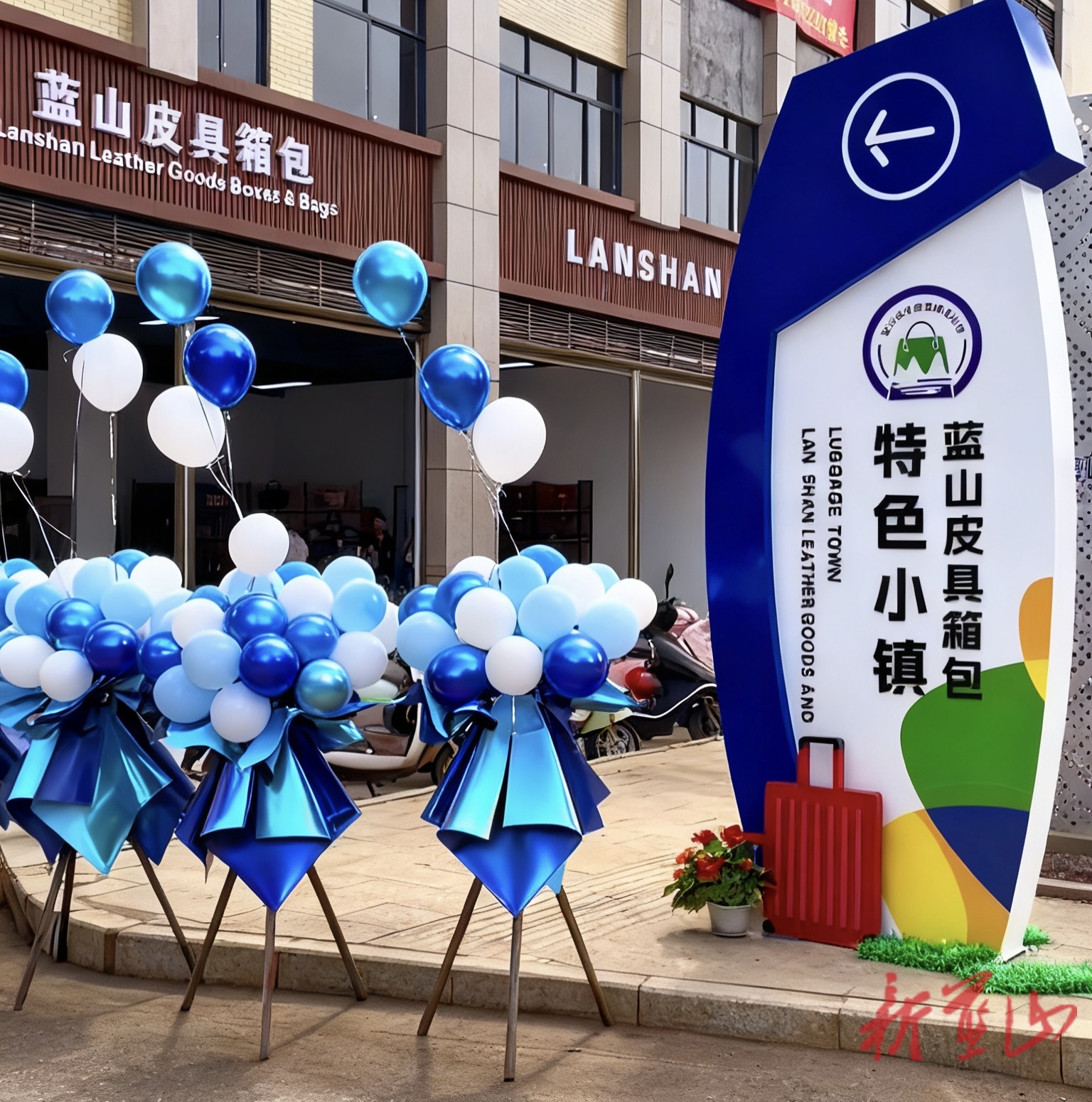 聚力攻坚绘蓝图，湘江源畔铸辉煌---记蓝山城投公司速绘湘江源皮具箱包特色街