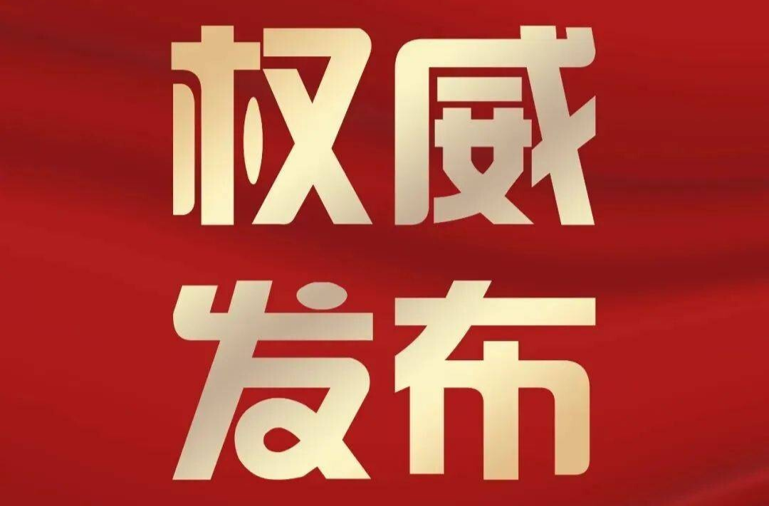 蓝山县召开领导干部会议宣布省委、市委有关人事安排的决定