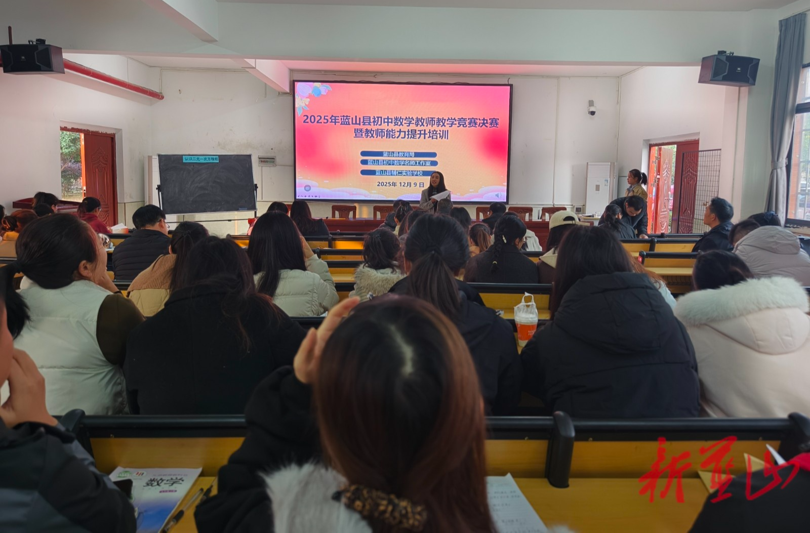 蓝山：以赛促教锤炼内功，以训赋能引领成长