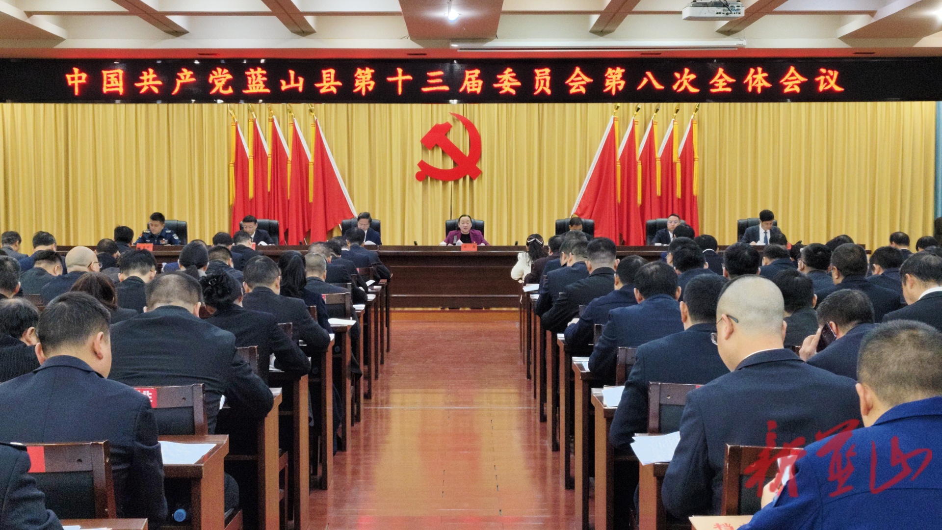 中国共产党蓝山县第十三届委员会第八次全体会议召开